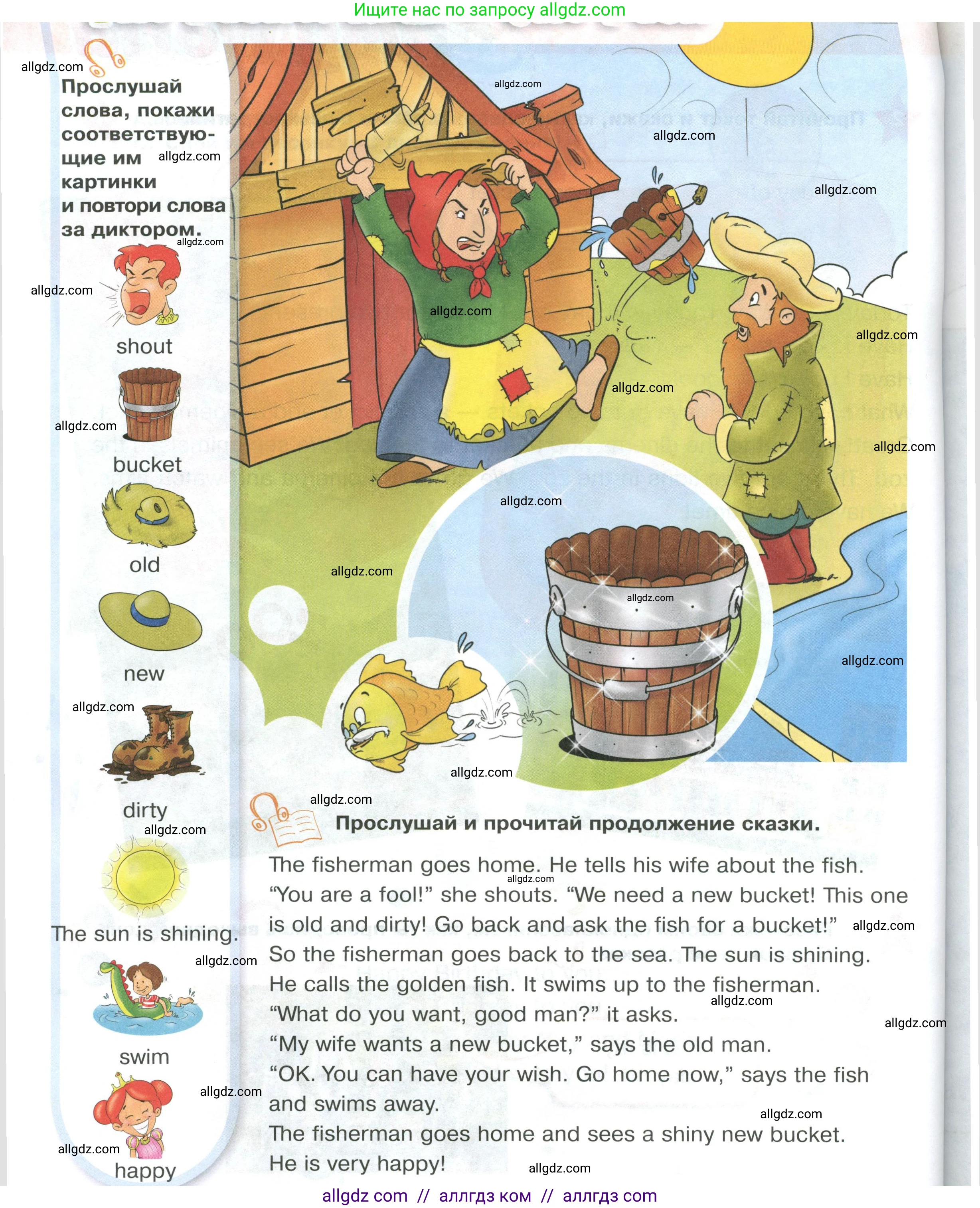 Английский язык (english), 2 класс Учебник (Student's book), авторы: Баранова Ксения Михайловна (Baranova Ksenia), Дули Дженни (Dooley Jenny), Копылова Виктория Викторовна (Kopylova Victoria), Мильруд Радислав Петрович (Millrood Radislav), Эванс Вирджиния (Evans Virginia), издательство Просвещение, Москва, 2023, белого цвета, Часть ( Part) 1, страница 59, номер 3, Условие (продолжение 2)