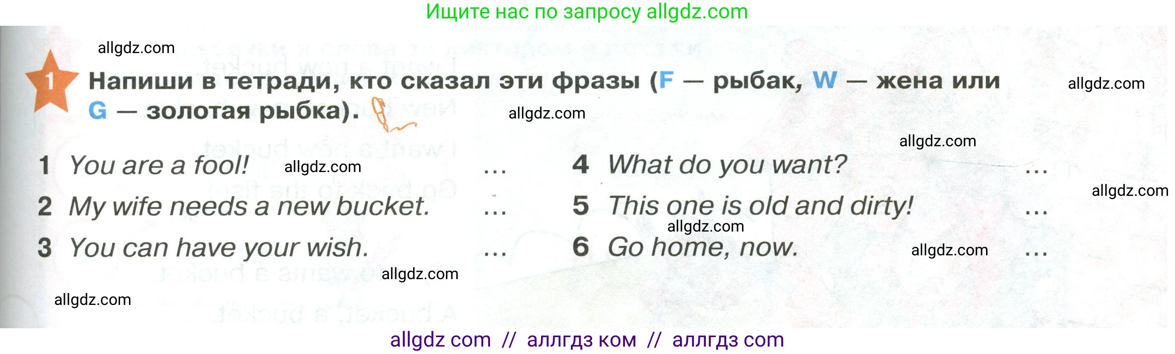 Английский язык (english), 2 класс Учебник (Student's book), авторы: Баранова Ксения Михайловна (Baranova Ksenia), Дули Дженни (Dooley Jenny), Копылова Виктория Викторовна (Kopylova Victoria), Мильруд Радислав Петрович (Millrood Radislav), Эванс Вирджиния (Evans Virginia), издательство Просвещение, Москва, 2023, белого цвета, Часть ( Part) 1, страница 61, номер 1, Условие