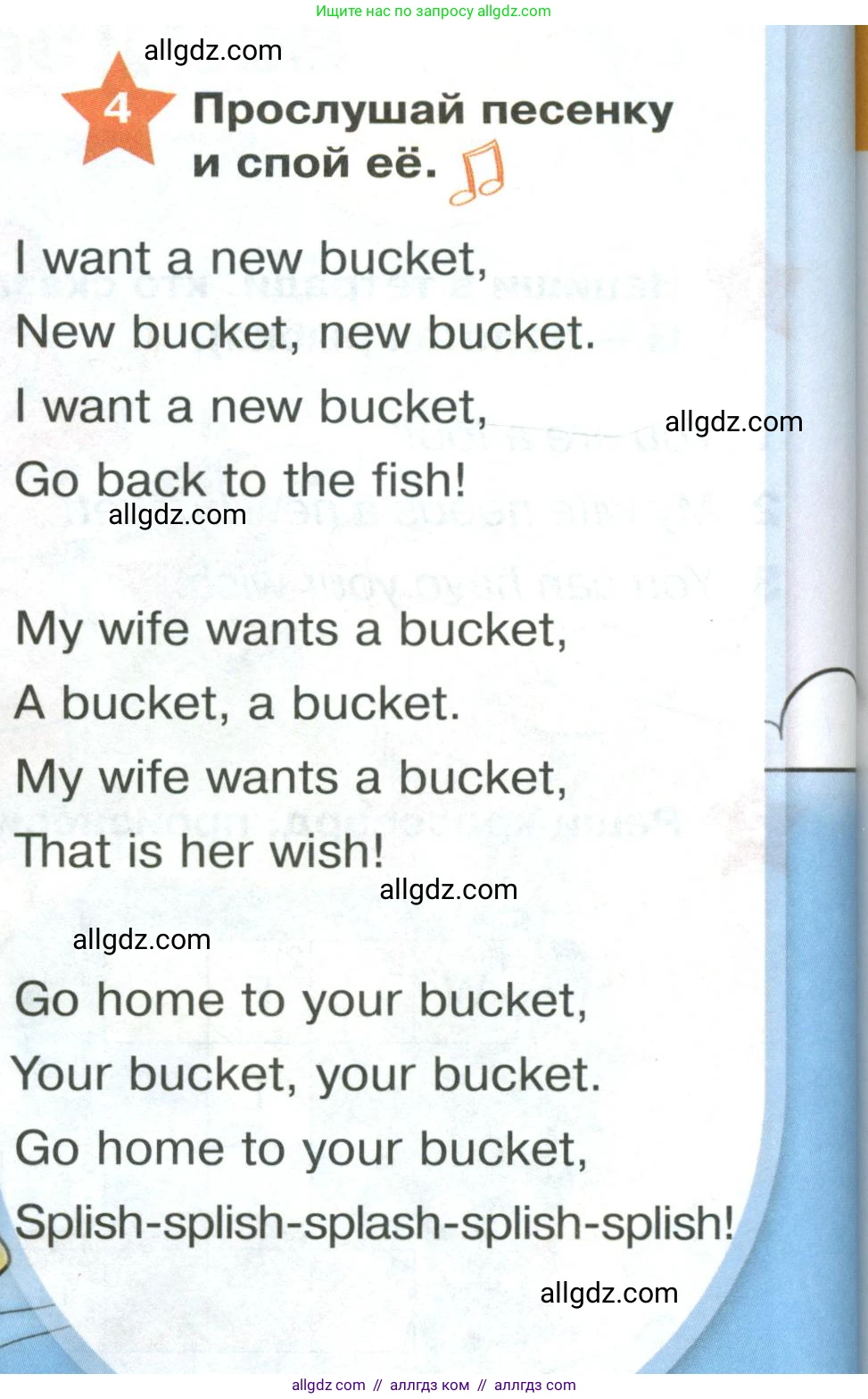 Английский язык (english), 2 класс Учебник (Student's book), авторы: Баранова Ксения Михайловна (Baranova Ksenia), Дули Дженни (Dooley Jenny), Копылова Виктория Викторовна (Kopylova Victoria), Мильруд Радислав Петрович (Millrood Radislav), Эванс Вирджиния (Evans Virginia), издательство Просвещение, Москва, 2023, белого цвета, Часть ( Part) 1, страница 62, номер 4, Условие