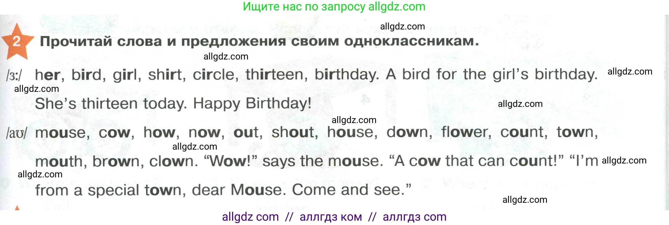 Английский язык (english), 2 класс Учебник (Student's book), авторы: Баранова Ксения Михайловна (Baranova Ksenia), Дули Дженни (Dooley Jenny), Копылова Виктория Викторовна (Kopylova Victoria), Мильруд Радислав Петрович (Millrood Radislav), Эванс Вирджиния (Evans Virginia), издательство Просвещение, Москва, 2023, белого цвета, Часть ( Part) 1, страница 63, номер 2, Условие