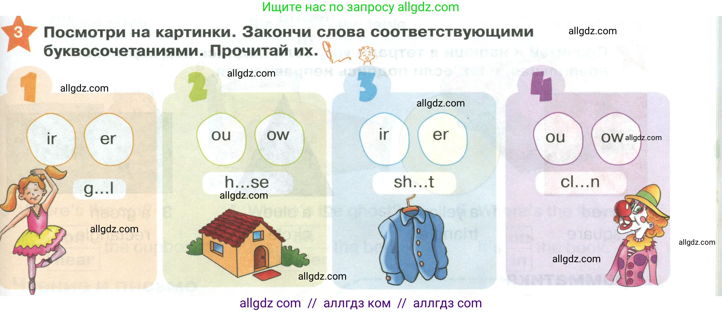 Английский язык (english), 2 класс Учебник (Student's book), авторы: Баранова Ксения Михайловна (Baranova Ksenia), Дули Дженни (Dooley Jenny), Копылова Виктория Викторовна (Kopylova Victoria), Мильруд Радислав Петрович (Millrood Radislav), Эванс Вирджиния (Evans Virginia), издательство Просвещение, Москва, 2023, белого цвета, Часть ( Part) 1, страница 63, номер 3, Условие