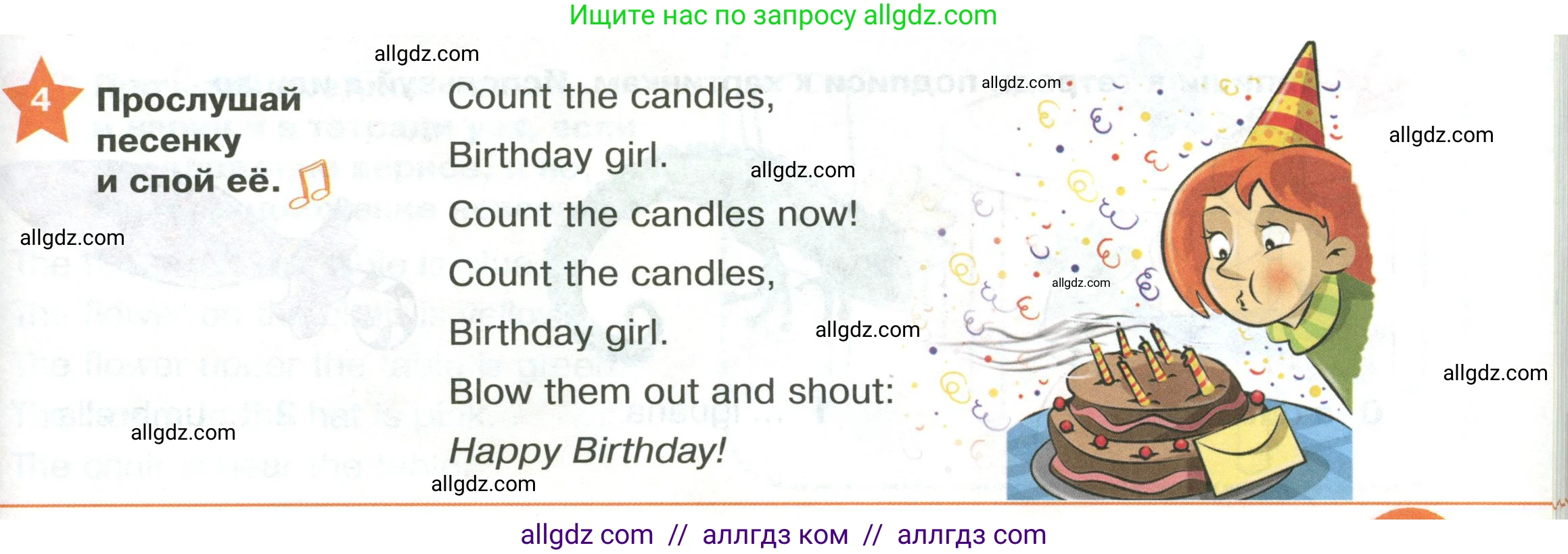 Английский язык (english), 2 класс Учебник (Student's book), авторы: Баранова Ксения Михайловна (Baranova Ksenia), Дули Дженни (Dooley Jenny), Копылова Виктория Викторовна (Kopylova Victoria), Мильруд Радислав Петрович (Millrood Radislav), Эванс Вирджиния (Evans Virginia), издательство Просвещение, Москва, 2023, белого цвета, Часть ( Part) 1, страница 63, номер 4, Условие