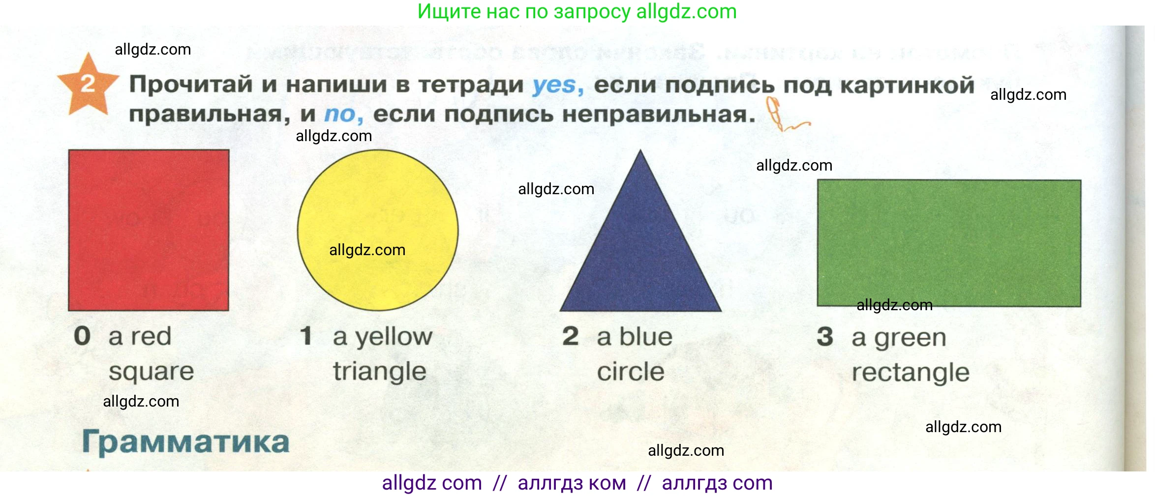 Английский язык (english), 2 класс Учебник (Student's book), авторы: Баранова Ксения Михайловна (Baranova Ksenia), Дули Дженни (Dooley Jenny), Копылова Виктория Викторовна (Kopylova Victoria), Мильруд Радислав Петрович (Millrood Radislav), Эванс Вирджиния (Evans Virginia), издательство Просвещение, Москва, 2023, белого цвета, Часть ( Part) 1, страница 64, номер 2, Условие
