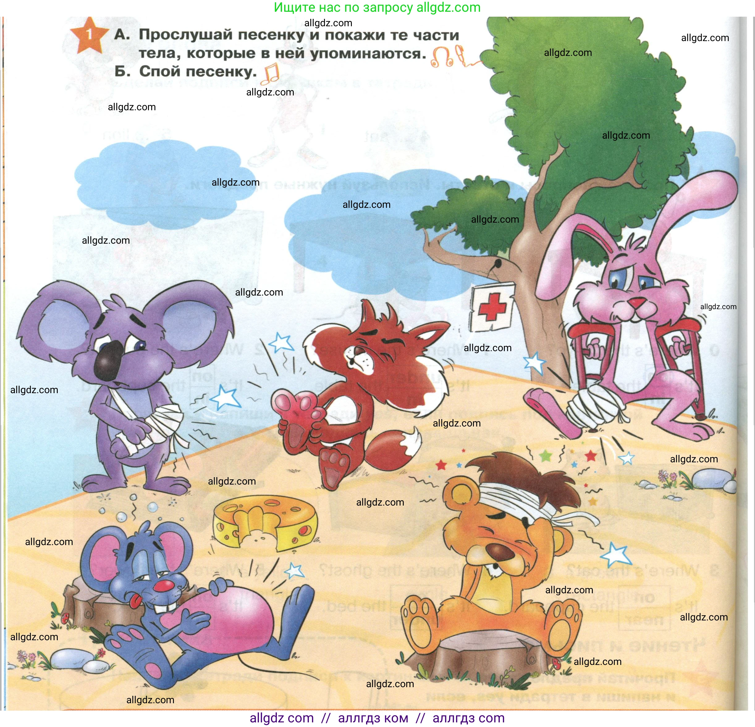 Английский язык (english), 2 класс Учебник (Student's book), авторы: Баранова Ксения Михайловна (Baranova Ksenia), Дули Дженни (Dooley Jenny), Копылова Виктория Викторовна (Kopylova Victoria), Мильруд Радислав Петрович (Millrood Radislav), Эванс Вирджиния (Evans Virginia), издательство Просвещение, Москва, 2023, белого цвета, Часть ( Part) 1, страница 66, номер 1, Условие