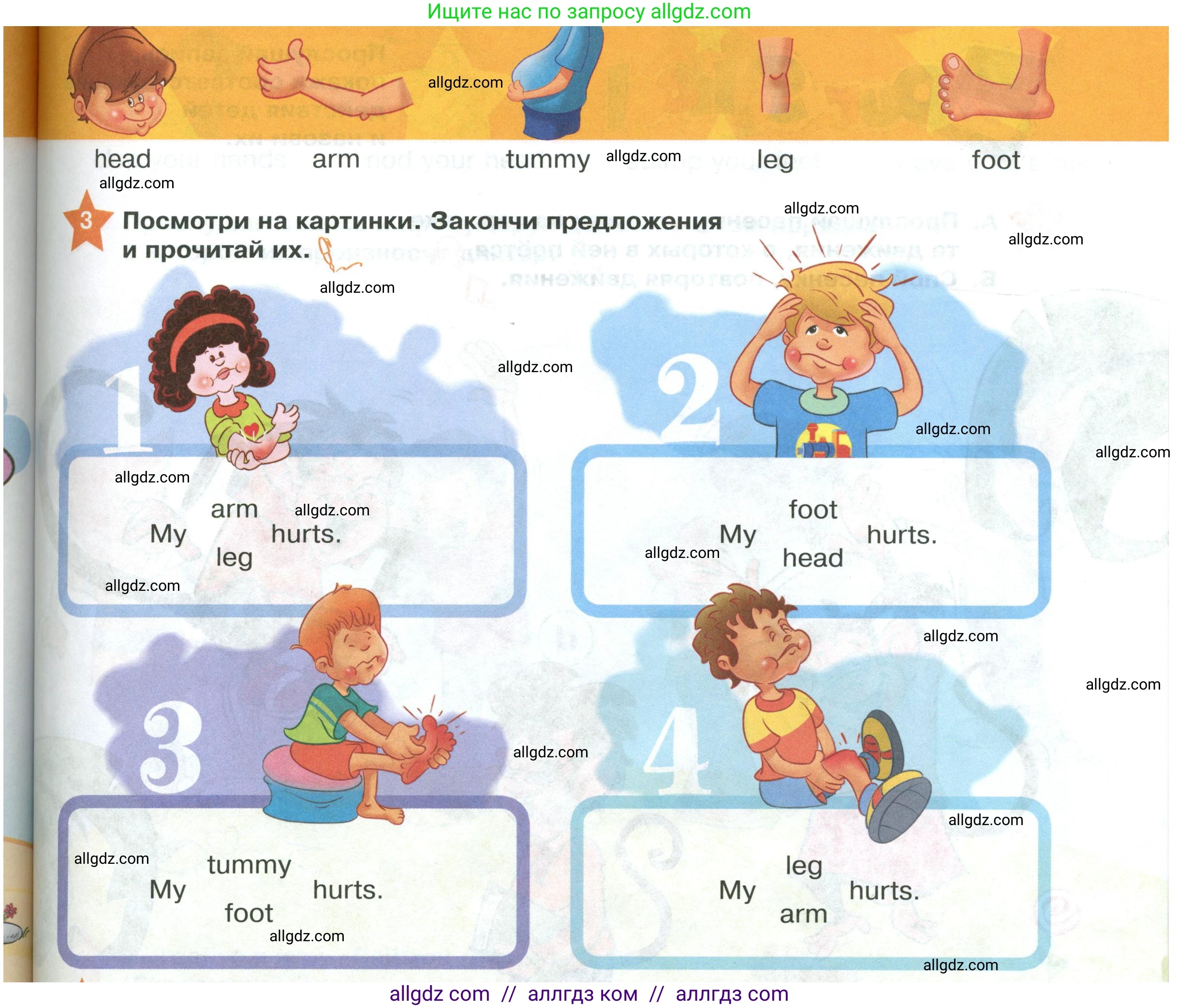 Английский язык (english), 2 класс Учебник (Student's book), авторы: Баранова Ксения Михайловна (Baranova Ksenia), Дули Дженни (Dooley Jenny), Копылова Виктория Викторовна (Kopylova Victoria), Мильруд Радислав Петрович (Millrood Radislav), Эванс Вирджиния (Evans Virginia), издательство Просвещение, Москва, 2023, белого цвета, Часть ( Part) 1, страница 67, номер 3, Условие