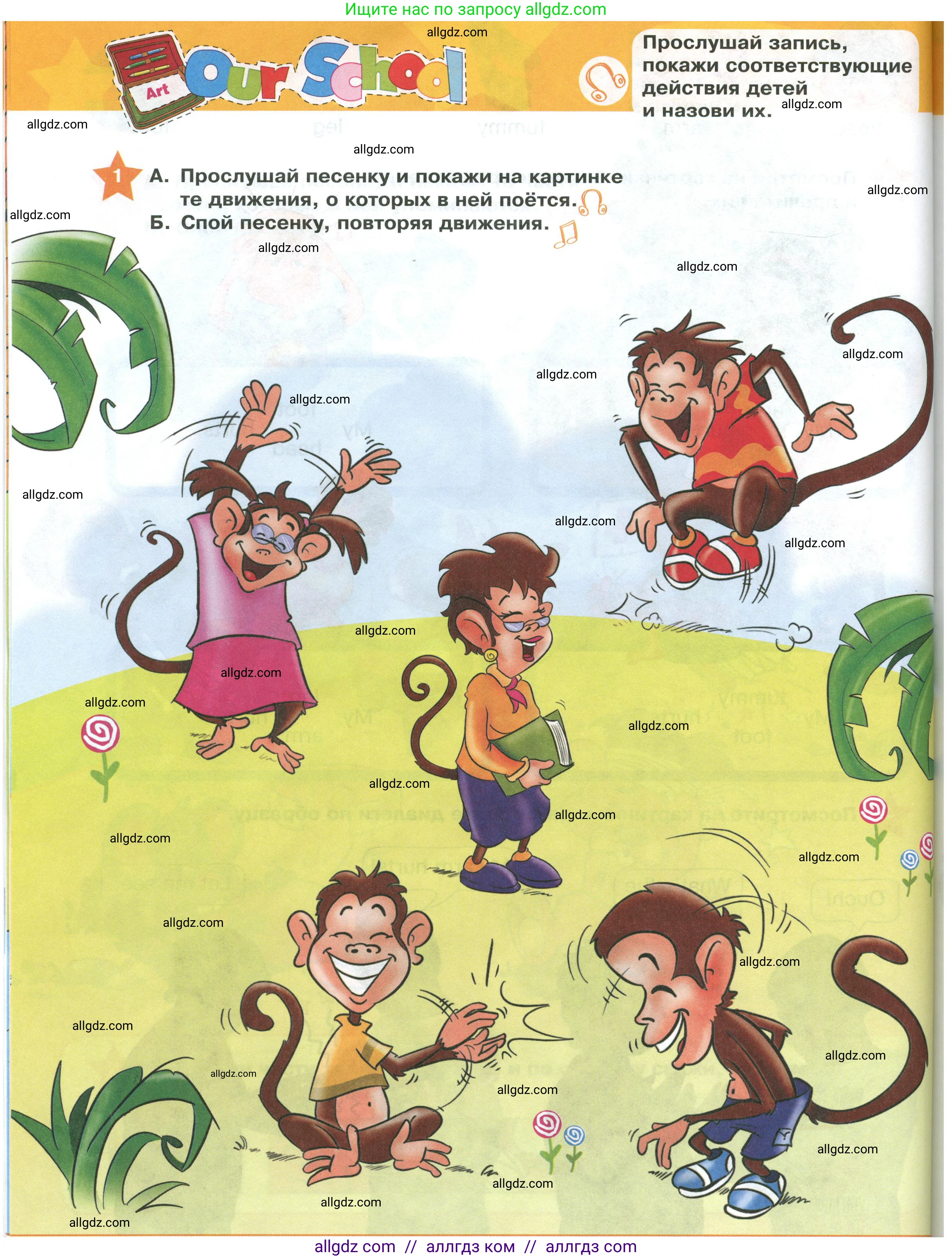 Английский язык (english), 2 класс Учебник (Student's book), авторы: Баранова Ксения Михайловна (Baranova Ksenia), Дули Дженни (Dooley Jenny), Копылова Виктория Викторовна (Kopylova Victoria), Мильруд Радислав Петрович (Millrood Radislav), Эванс Вирджиния (Evans Virginia), издательство Просвещение, Москва, 2023, белого цвета, Часть ( Part) 1, страница 68, номер 1, Условие