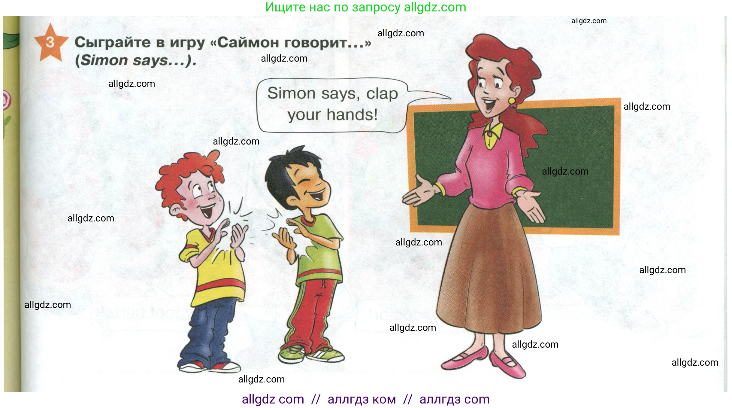 Английский язык (english), 2 класс Учебник (Student's book), авторы: Баранова Ксения Михайловна (Baranova Ksenia), Дули Дженни (Dooley Jenny), Копылова Виктория Викторовна (Kopylova Victoria), Мильруд Радислав Петрович (Millrood Radislav), Эванс Вирджиния (Evans Virginia), издательство Просвещение, Москва, 2023, белого цвета, Часть ( Part) 1, страница 69, номер 3, Условие