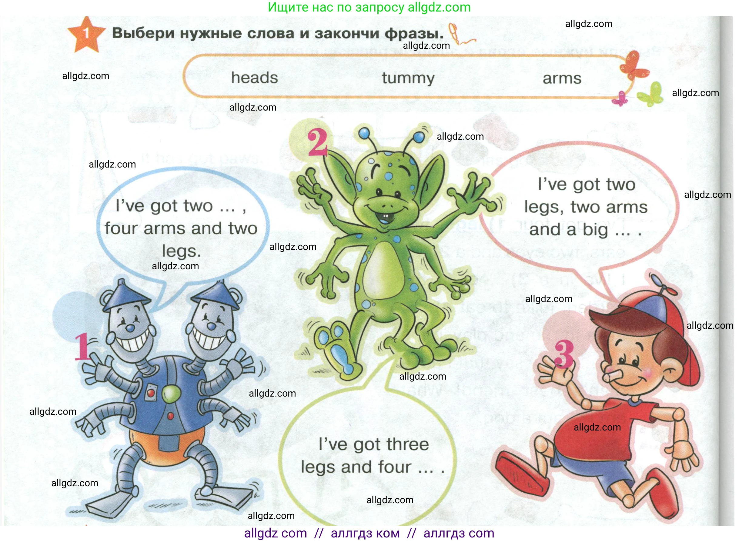 Английский язык (english), 2 класс Учебник (Student's book), авторы: Баранова Ксения Михайловна (Baranova Ksenia), Дули Дженни (Dooley Jenny), Копылова Виктория Викторовна (Kopylova Victoria), Мильруд Радислав Петрович (Millrood Radislav), Эванс Вирджиния (Evans Virginia), издательство Просвещение, Москва, 2023, белого цвета, Часть ( Part) 1, страница 74, номер 1, Условие