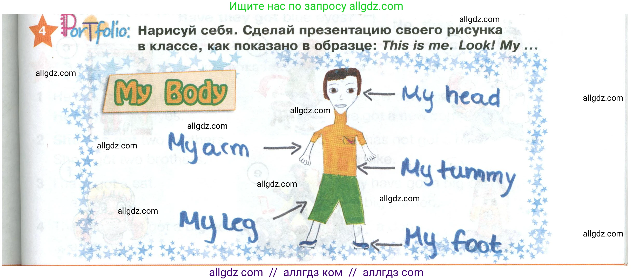 Английский язык (english), 2 класс Учебник (Student's book), авторы: Баранова Ксения Михайловна (Baranova Ksenia), Дули Дженни (Dooley Jenny), Копылова Виктория Викторовна (Kopylova Victoria), Мильруд Радислав Петрович (Millrood Radislav), Эванс Вирджиния (Evans Virginia), издательство Просвещение, Москва, 2023, белого цвета, Часть ( Part) 1, страница 75, номер 4, Условие