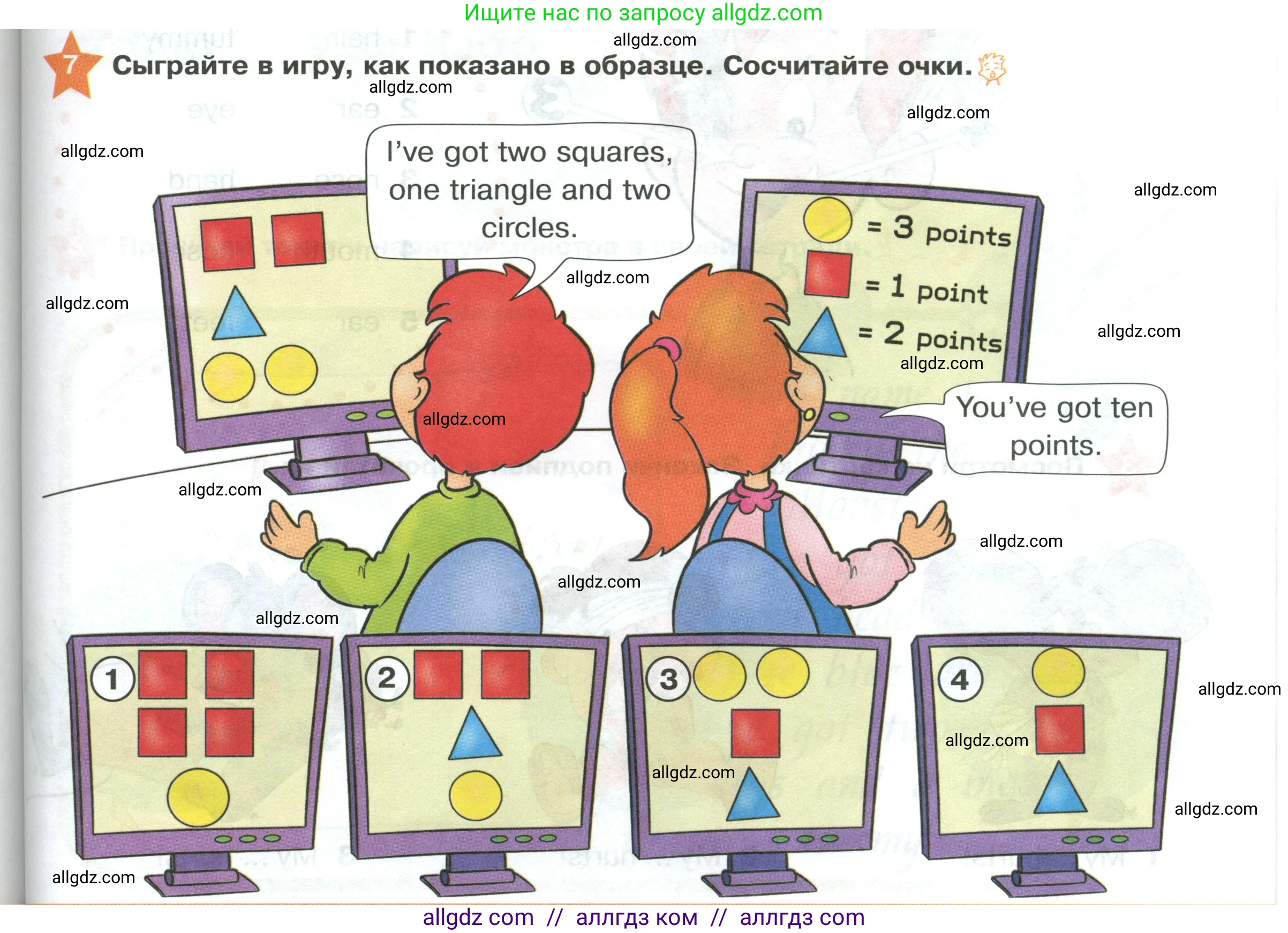 Английский язык (english), 2 класс Учебник (Student's book), авторы: Баранова Ксения Михайловна (Baranova Ksenia), Дули Дженни (Dooley Jenny), Копылова Виктория Викторовна (Kopylova Victoria), Мильруд Радислав Петрович (Millrood Radislav), Эванс Вирджиния (Evans Virginia), издательство Просвещение, Москва, 2023, белого цвета, Часть ( Part) 1, страница 79, номер 7, Условие