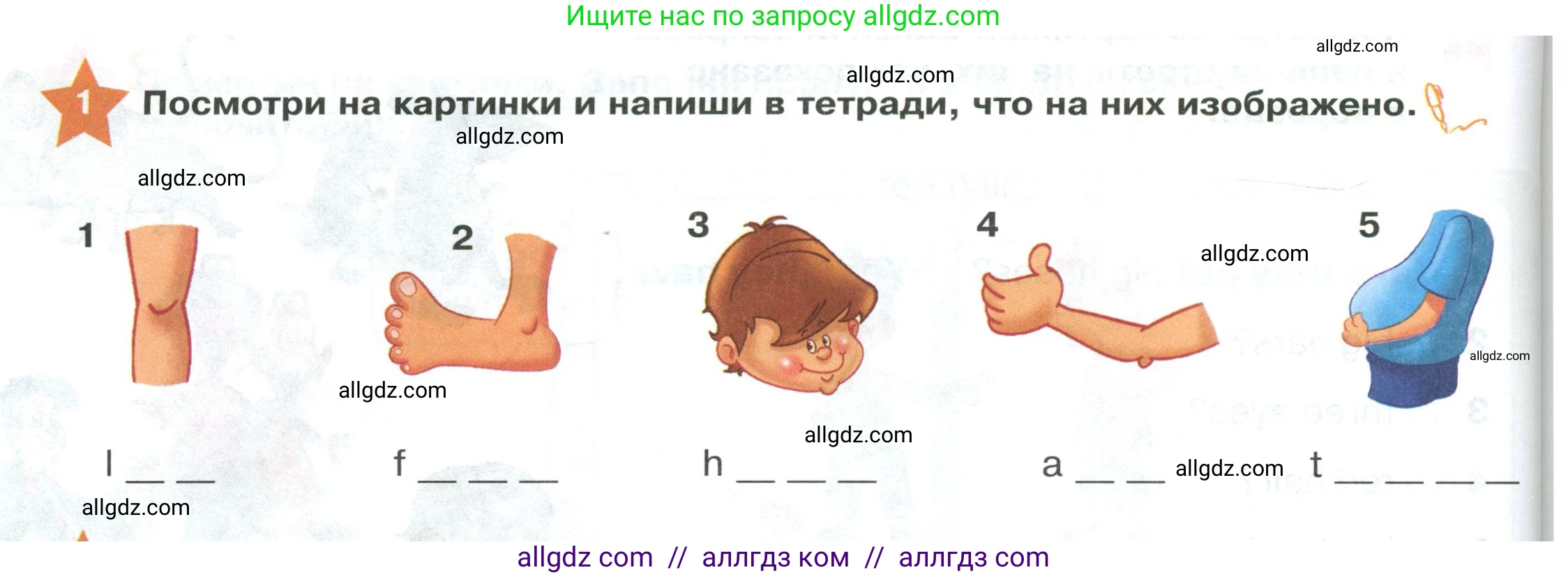 Английский язык (english), 2 класс Учебник (Student's book), авторы: Баранова Ксения Михайловна (Baranova Ksenia), Дули Дженни (Dooley Jenny), Копылова Виктория Викторовна (Kopylova Victoria), Мильруд Радислав Петрович (Millrood Radislav), Эванс Вирджиния (Evans Virginia), издательство Просвещение, Москва, 2023, белого цвета, Часть ( Part) 1, страница 80, номер 1, Условие