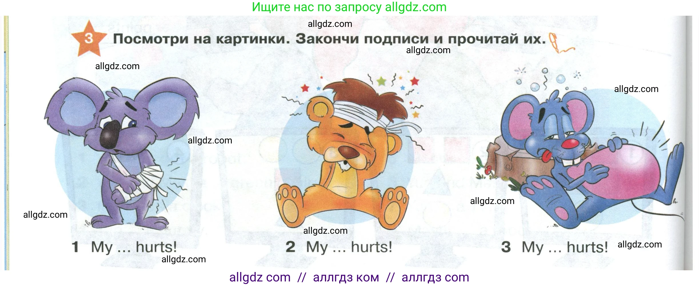 Английский язык (english), 2 класс Учебник (Student's book), авторы: Баранова Ксения Михайловна (Baranova Ksenia), Дули Дженни (Dooley Jenny), Копылова Виктория Викторовна (Kopylova Victoria), Мильруд Радислав Петрович (Millrood Radislav), Эванс Вирджиния (Evans Virginia), издательство Просвещение, Москва, 2023, белого цвета, Часть ( Part) 1, страница 80, номер 3, Условие