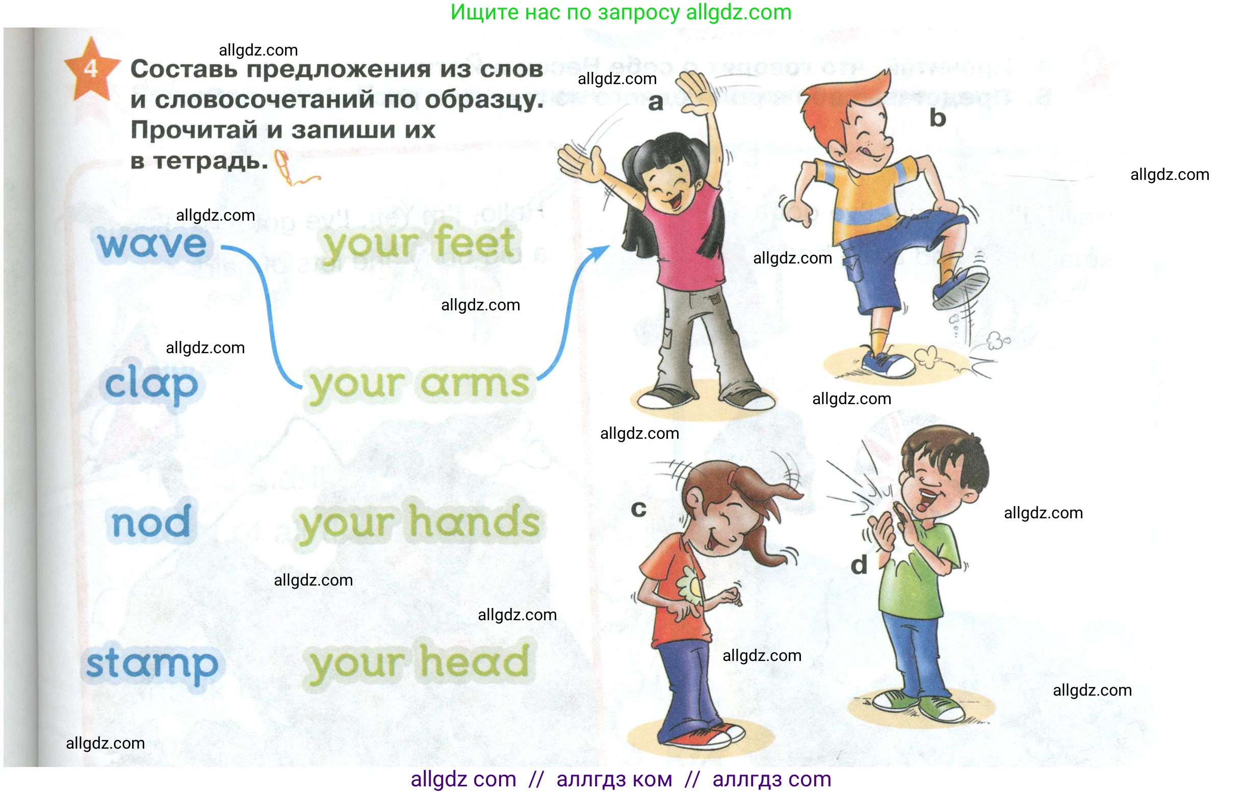 Английский язык (english), 2 класс Учебник (Student's book), авторы: Баранова Ксения Михайловна (Baranova Ksenia), Дули Дженни (Dooley Jenny), Копылова Виктория Викторовна (Kopylova Victoria), Мильруд Радислав Петрович (Millrood Radislav), Эванс Вирджиния (Evans Virginia), издательство Просвещение, Москва, 2023, белого цвета, Часть ( Part) 1, страница 81, номер 4, Условие