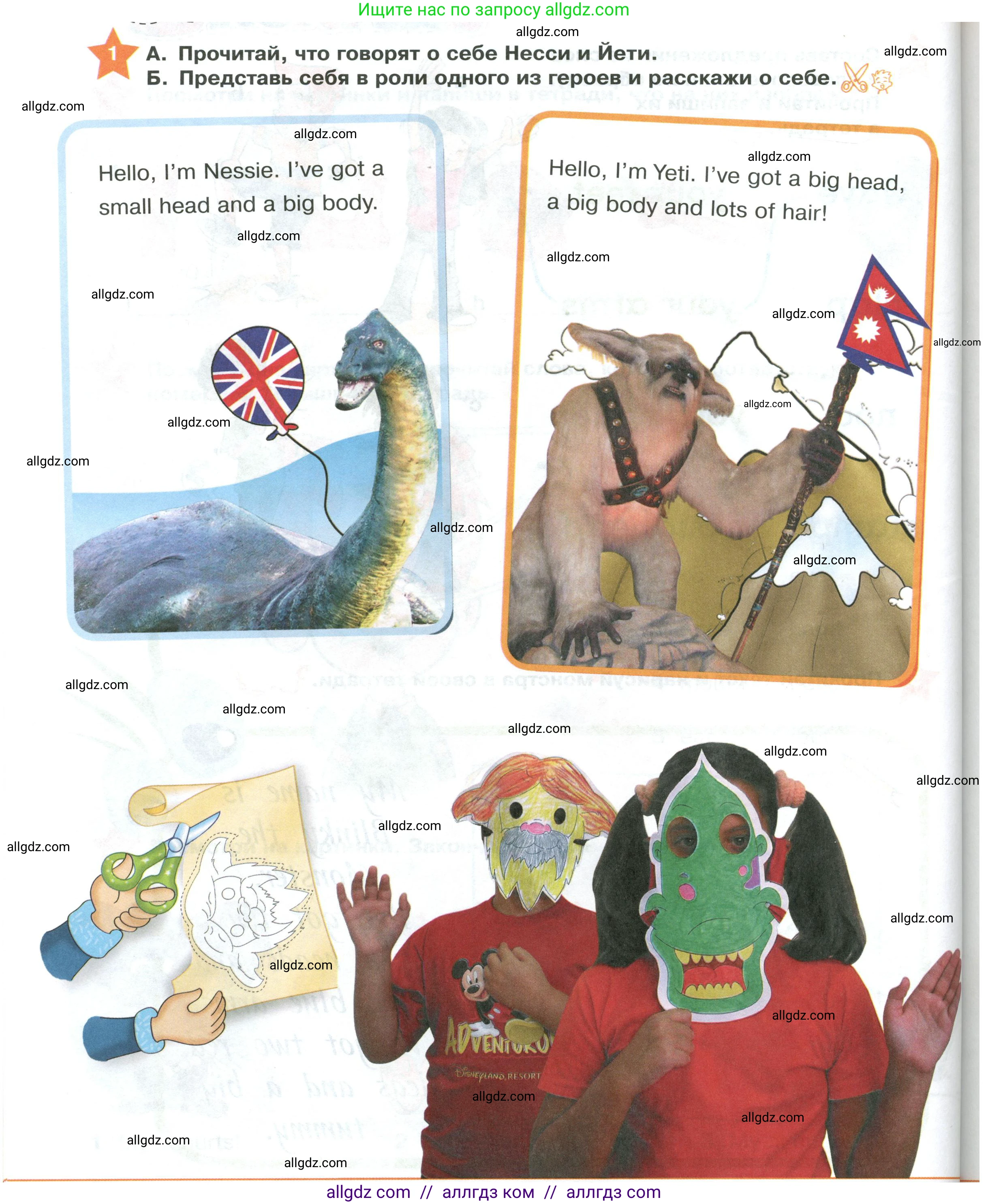 Английский язык (english), 2 класс Учебник (Student's book), авторы: Баранова Ксения Михайловна (Baranova Ksenia), Дули Дженни (Dooley Jenny), Копылова Виктория Викторовна (Kopylova Victoria), Мильруд Радислав Петрович (Millrood Radislav), Эванс Вирджиния (Evans Virginia), издательство Просвещение, Москва, 2023, белого цвета, Часть ( Part) 1, страница 82, номер 1, Условие