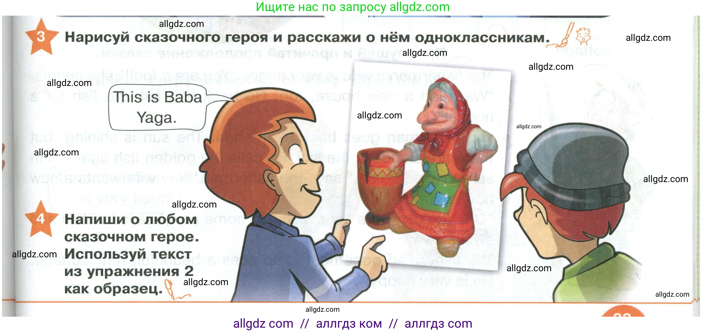 Английский язык (english), 2 класс Учебник (Student's book), авторы: Баранова Ксения Михайловна (Baranova Ksenia), Дули Дженни (Dooley Jenny), Копылова Виктория Викторовна (Kopylova Victoria), Мильруд Радислав Петрович (Millrood Radislav), Эванс Вирджиния (Evans Virginia), издательство Просвещение, Москва, 2023, белого цвета, Часть ( Part) 1, страница 83, номер 3, Условие
