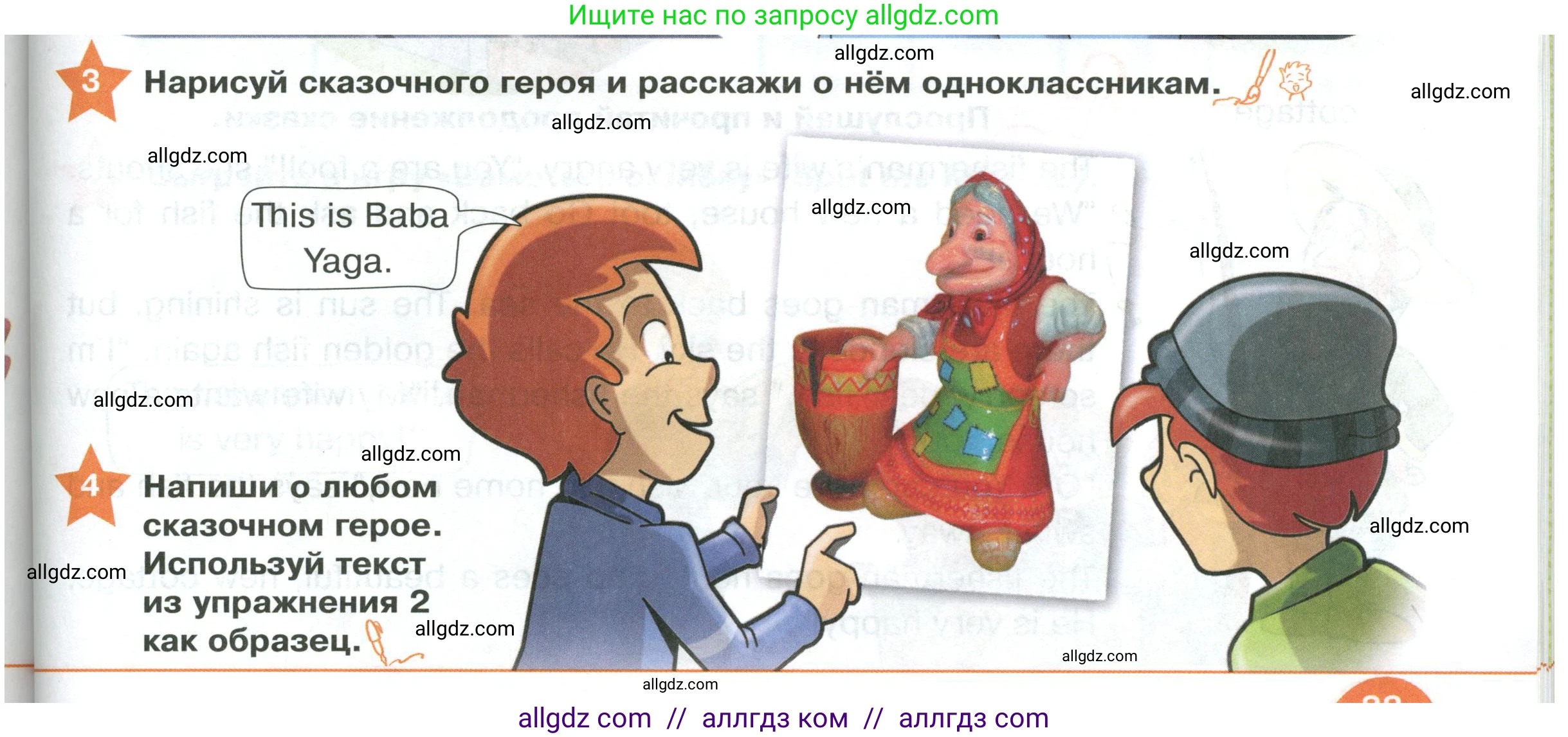 Английский язык (english), 2 класс Учебник (Student's book), авторы: Баранова Ксения Михайловна (Baranova Ksenia), Дули Дженни (Dooley Jenny), Копылова Виктория Викторовна (Kopylova Victoria), Мильруд Радислав Петрович (Millrood Radislav), Эванс Вирджиния (Evans Virginia), издательство Просвещение, Москва, 2023, белого цвета, Часть ( Part) 1, страница 83, номер 4, Условие