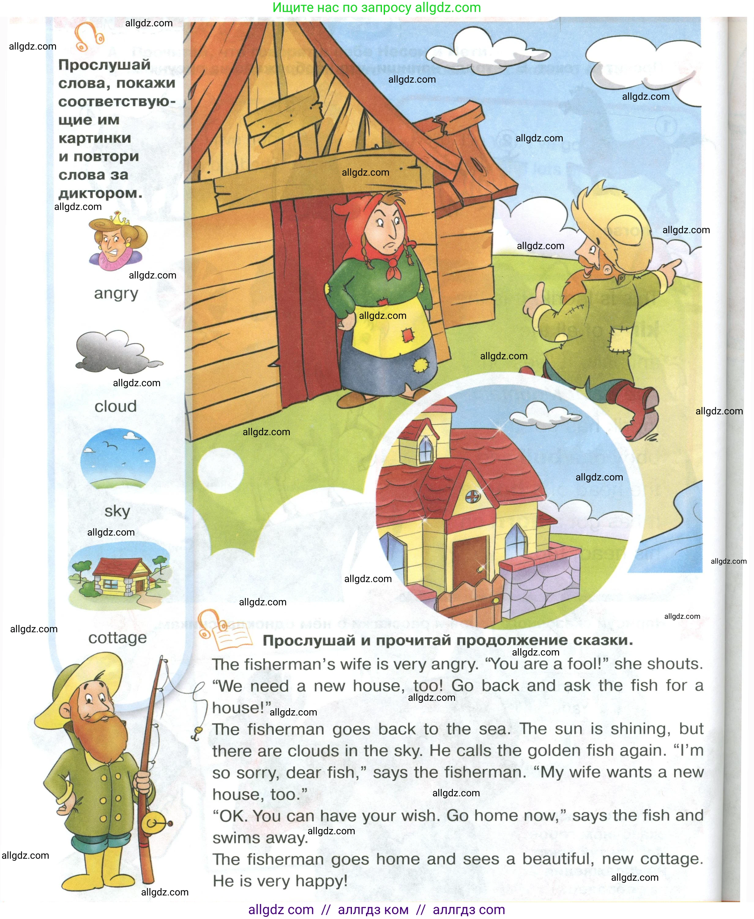 Английский язык (english), 2 класс Учебник (Student's book), авторы: Баранова Ксения Михайловна (Baranova Ksenia), Дули Дженни (Dooley Jenny), Копылова Виктория Викторовна (Kopylova Victoria), Мильруд Радислав Петрович (Millrood Radislav), Эванс Вирджиния (Evans Virginia), издательство Просвещение, Москва, 2023, белого цвета, Часть ( Part) 1, страница 83, номер 4, Условие (продолжение 2)