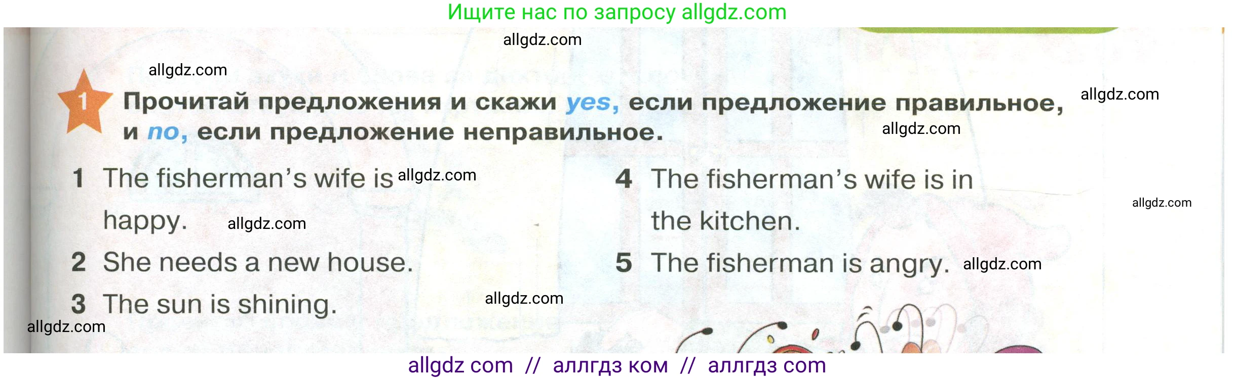 Английский язык (english), 2 класс Учебник (Student's book), авторы: Баранова Ксения Михайловна (Baranova Ksenia), Дули Дженни (Dooley Jenny), Копылова Виктория Викторовна (Kopylova Victoria), Мильруд Радислав Петрович (Millrood Radislav), Эванс Вирджиния (Evans Virginia), издательство Просвещение, Москва, 2023, белого цвета, Часть ( Part) 1, страница 85, номер 1, Условие