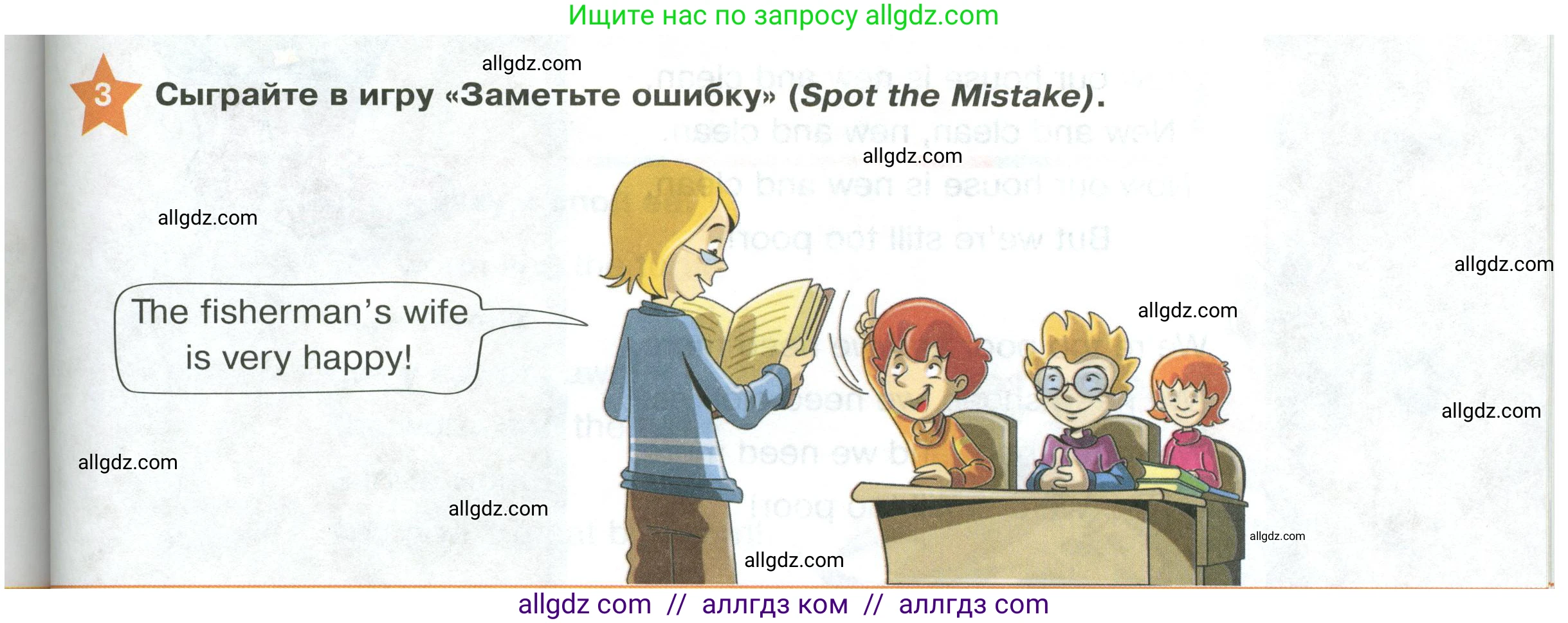 Английский язык (english), 2 класс Учебник (Student's book), авторы: Баранова Ксения Михайловна (Baranova Ksenia), Дули Дженни (Dooley Jenny), Копылова Виктория Викторовна (Kopylova Victoria), Мильруд Радислав Петрович (Millrood Radislav), Эванс Вирджиния (Evans Virginia), издательство Просвещение, Москва, 2023, белого цвета, Часть ( Part) 1, страница 85, номер 3, Условие