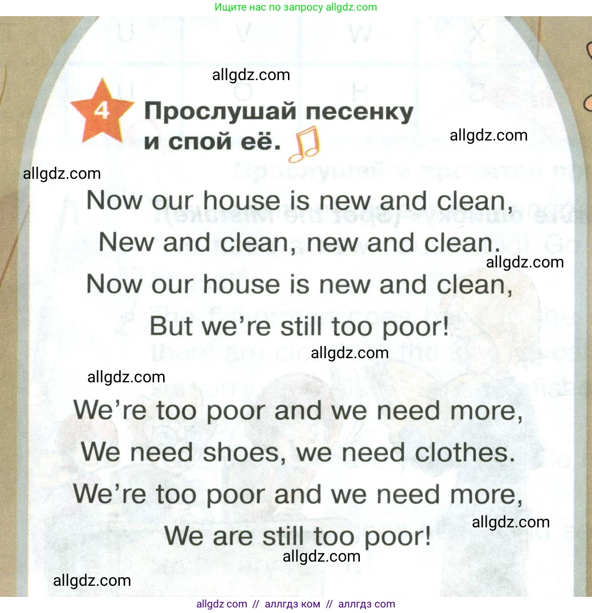 Английский язык (english), 2 класс Учебник (Student's book), авторы: Баранова Ксения Михайловна (Baranova Ksenia), Дули Дженни (Dooley Jenny), Копылова Виктория Викторовна (Kopylova Victoria), Мильруд Радислав Петрович (Millrood Radislav), Эванс Вирджиния (Evans Virginia), издательство Просвещение, Москва, 2023, белого цвета, Часть ( Part) 1, страница 86, номер 4, Условие