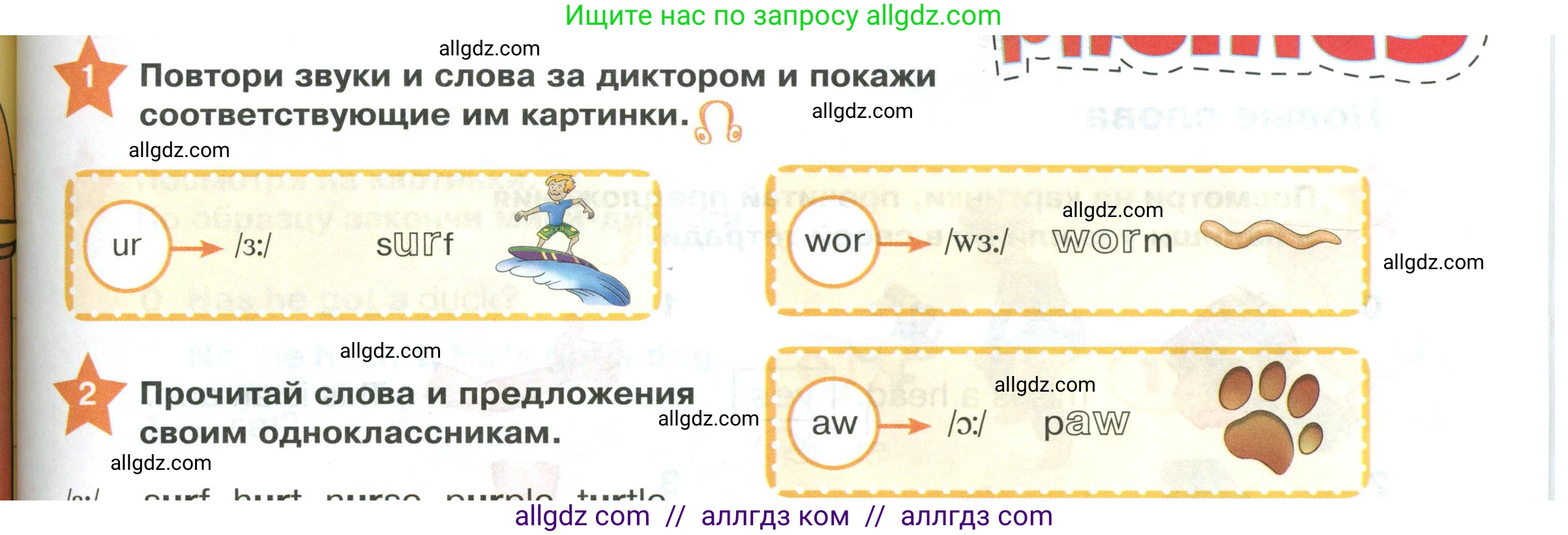Английский язык (english), 2 класс Учебник (Student's book), авторы: Баранова Ксения Михайловна (Baranova Ksenia), Дули Дженни (Dooley Jenny), Копылова Виктория Викторовна (Kopylova Victoria), Мильруд Радислав Петрович (Millrood Radislav), Эванс Вирджиния (Evans Virginia), издательство Просвещение, Москва, 2023, белого цвета, Часть ( Part) 1, страница 87, номер 1, Условие