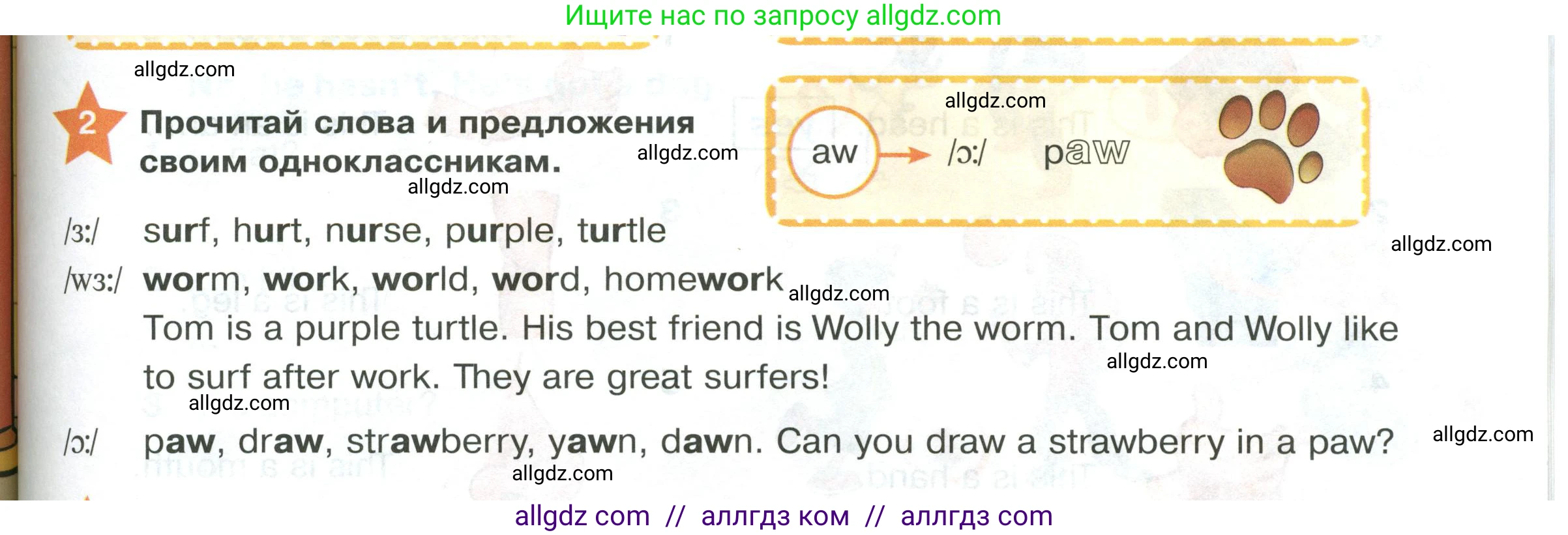 Английский язык (english), 2 класс Учебник (Student's book), авторы: Баранова Ксения Михайловна (Baranova Ksenia), Дули Дженни (Dooley Jenny), Копылова Виктория Викторовна (Kopylova Victoria), Мильруд Радислав Петрович (Millrood Radislav), Эванс Вирджиния (Evans Virginia), издательство Просвещение, Москва, 2023, белого цвета, Часть ( Part) 1, страница 87, номер 2, Условие