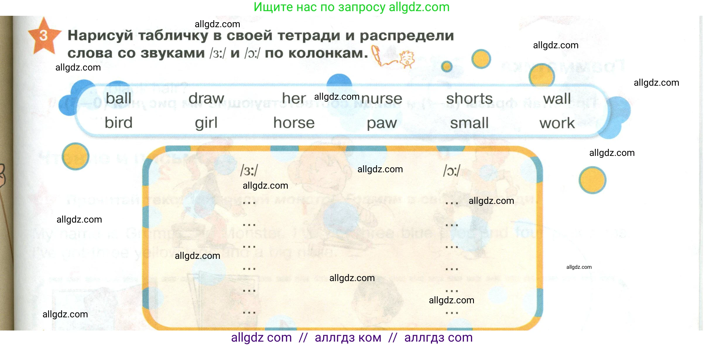 Английский язык (english), 2 класс Учебник (Student's book), авторы: Баранова Ксения Михайловна (Baranova Ksenia), Дули Дженни (Dooley Jenny), Копылова Виктория Викторовна (Kopylova Victoria), Мильруд Радислав Петрович (Millrood Radislav), Эванс Вирджиния (Evans Virginia), издательство Просвещение, Москва, 2023, белого цвета, Часть ( Part) 1, страница 87, номер 3, Условие