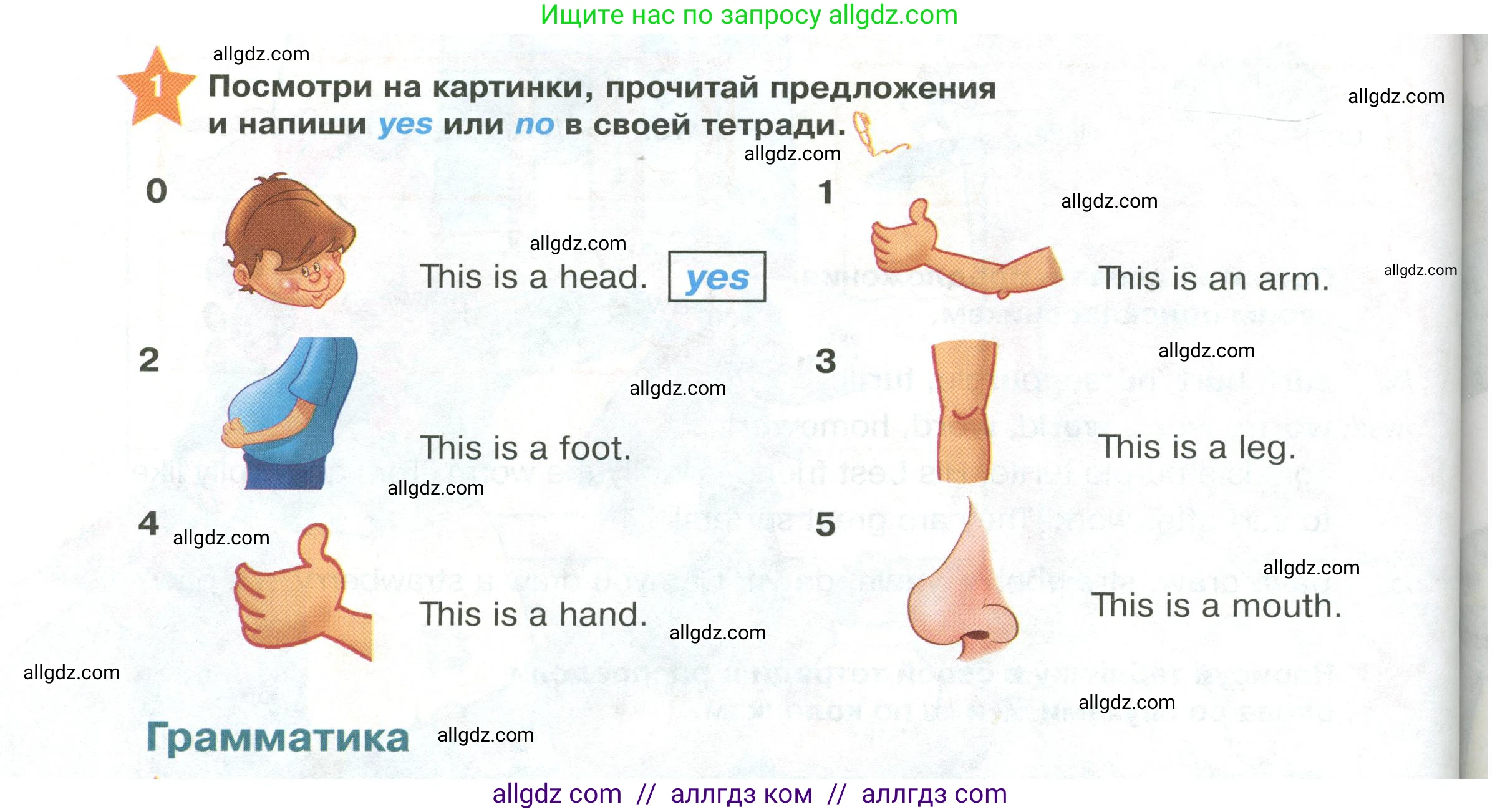 Английский язык (english), 2 класс Учебник (Student's book), авторы: Баранова Ксения Михайловна (Baranova Ksenia), Дули Дженни (Dooley Jenny), Копылова Виктория Викторовна (Kopylova Victoria), Мильруд Радислав Петрович (Millrood Radislav), Эванс Вирджиния (Evans Virginia), издательство Просвещение, Москва, 2023, белого цвета, Часть ( Part) 1, страница 88, номер 1, Условие