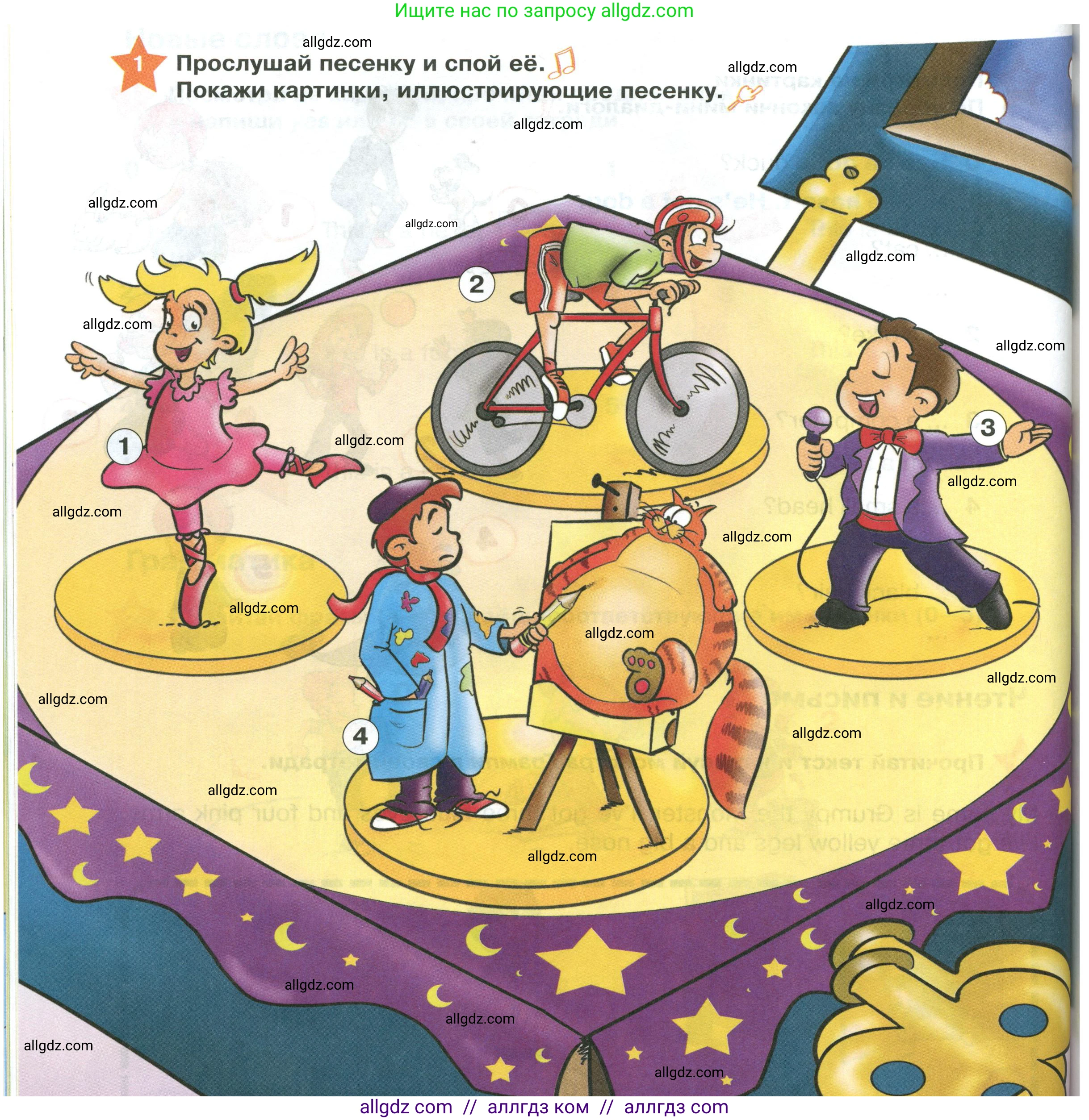 Английский язык (english), 2 класс Учебник (Student's book), авторы: Баранова Ксения Михайловна (Baranova Ksenia), Дули Дженни (Dooley Jenny), Копылова Виктория Викторовна (Kopylova Victoria), Мильруд Радислав Петрович (Millrood Radislav), Эванс Вирджиния (Evans Virginia), издательство Просвещение, Москва, 2023, белого цвета, Часть ( Part) 1, страница 90, номер 1, Условие