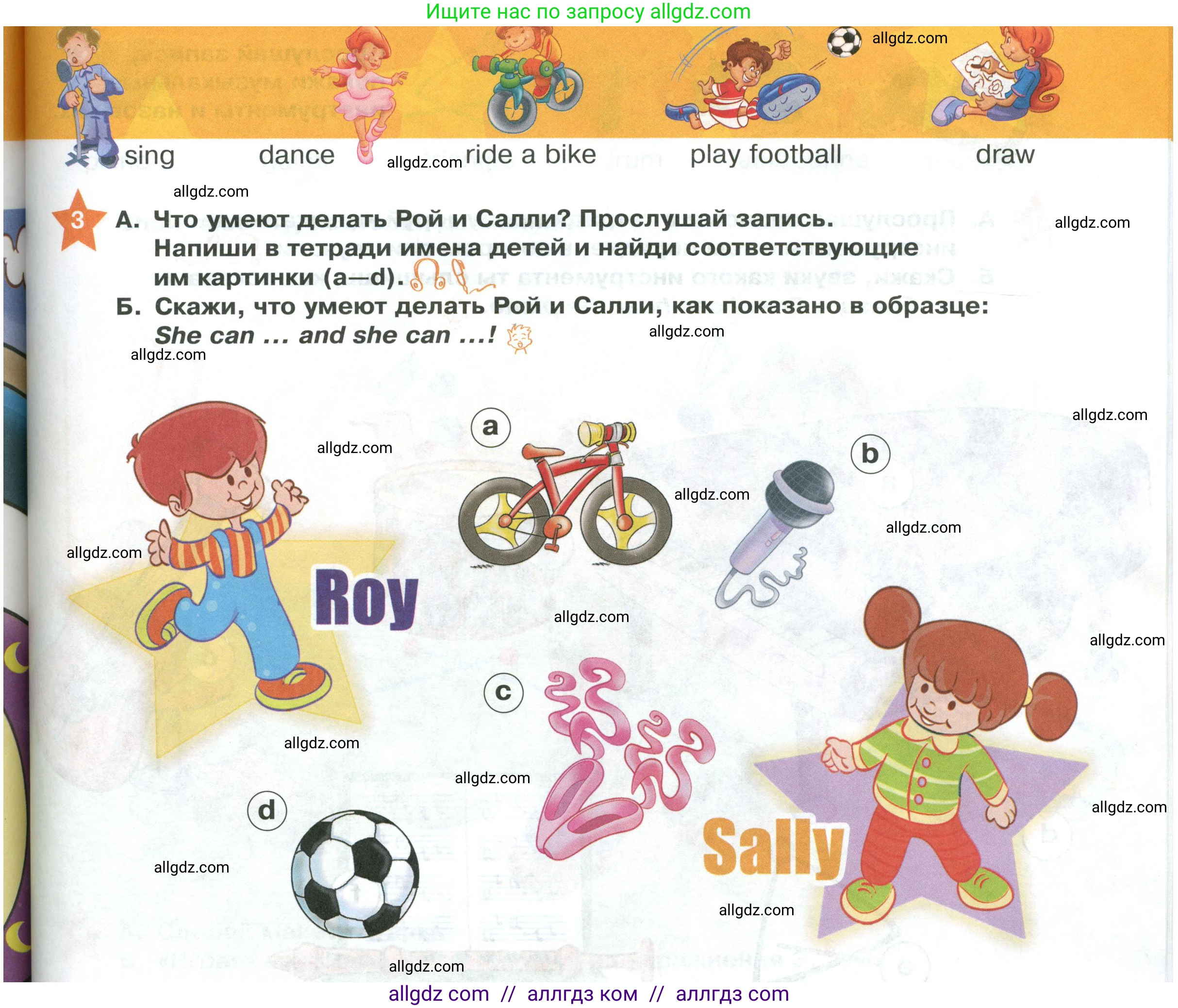 Английский язык (english), 2 класс Учебник (Student's book), авторы: Баранова Ксения Михайловна (Baranova Ksenia), Дули Дженни (Dooley Jenny), Копылова Виктория Викторовна (Kopylova Victoria), Мильруд Радислав Петрович (Millrood Radislav), Эванс Вирджиния (Evans Virginia), издательство Просвещение, Москва, 2023, белого цвета, Часть ( Part) 1, страница 91, номер 3, Условие