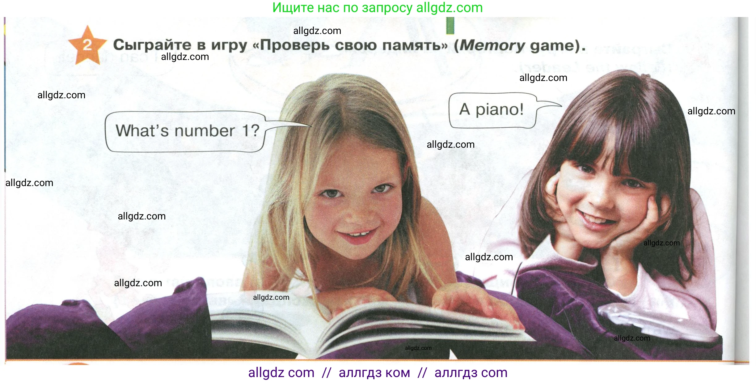 Английский язык (english), 2 класс Учебник (Student's book), авторы: Баранова Ксения Михайловна (Baranova Ksenia), Дули Дженни (Dooley Jenny), Копылова Виктория Викторовна (Kopylova Victoria), Мильруд Радислав Петрович (Millrood Radislav), Эванс Вирджиния (Evans Virginia), издательство Просвещение, Москва, 2023, белого цвета, Часть ( Part) 1, страница 92, номер 2, Условие