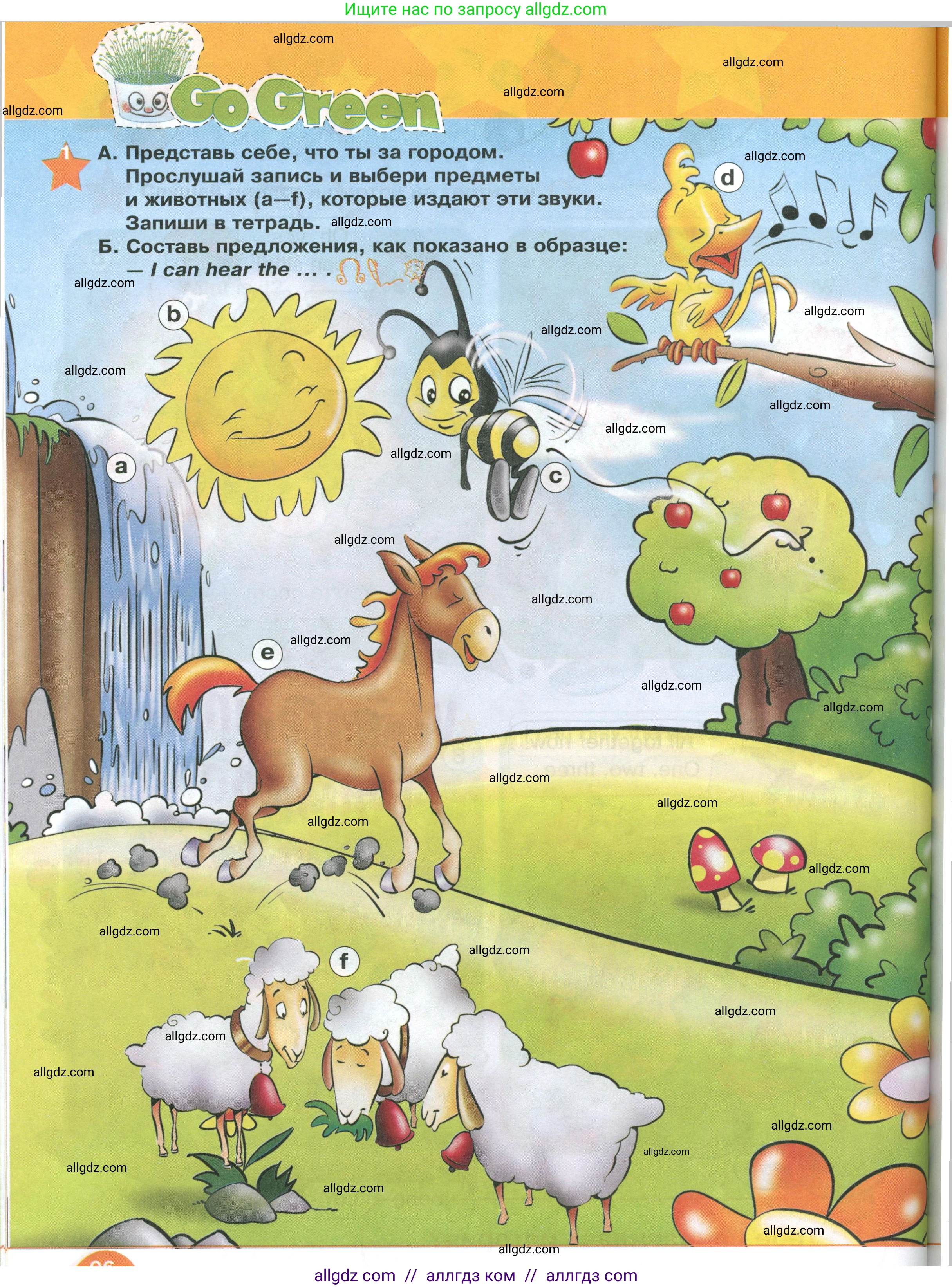 Английский язык (english), 2 класс Учебник (Student's book), авторы: Баранова Ксения Михайловна (Baranova Ksenia), Дули Дженни (Dooley Jenny), Копылова Виктория Викторовна (Kopylova Victoria), Мильруд Радислав Петрович (Millrood Radislav), Эванс Вирджиния (Evans Virginia), издательство Просвещение, Москва, 2023, белого цвета, Часть ( Part) 1, страница 96, номер 1, Условие