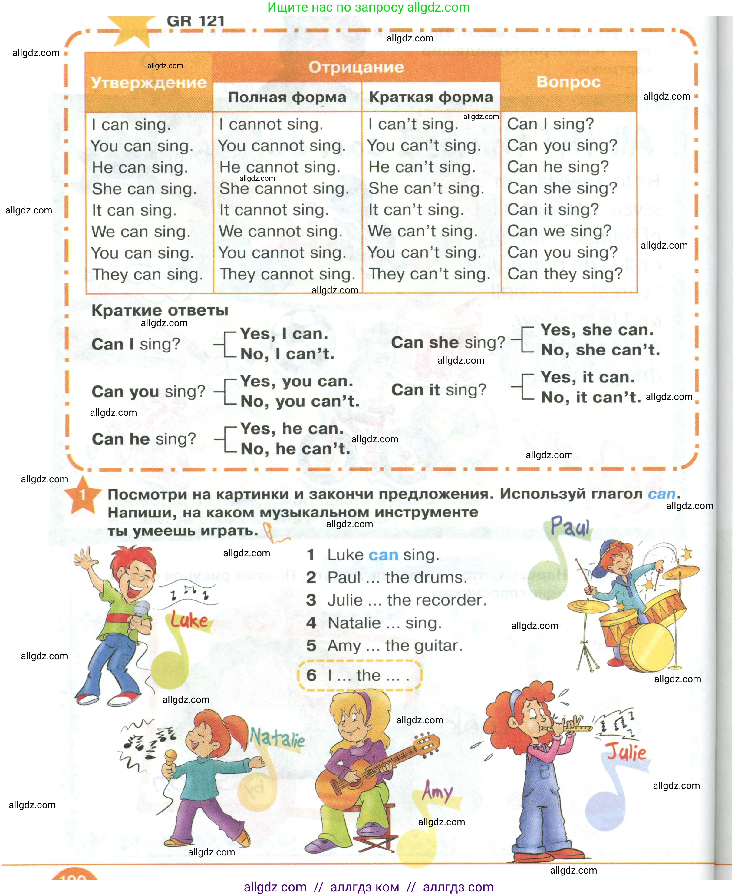 Английский язык (english), 2 класс Учебник (Student's book), авторы: Баранова Ксения Михайловна (Baranova Ksenia), Дули Дженни (Dooley Jenny), Копылова Виктория Викторовна (Kopylova Victoria), Мильруд Радислав Петрович (Millrood Radislav), Эванс Вирджиния (Evans Virginia), издательство Просвещение, Москва, 2023, белого цвета, Часть ( Part) 1, страница 100, номер 1, Условие