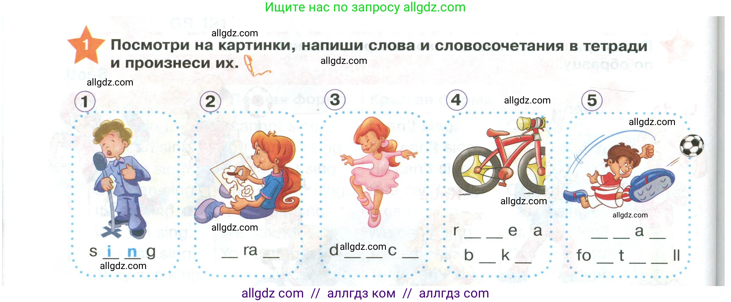 Английский язык (english), 2 класс Учебник (Student's book), авторы: Баранова Ксения Михайловна (Baranova Ksenia), Дули Дженни (Dooley Jenny), Копылова Виктория Викторовна (Kopylova Victoria), Мильруд Радислав Петрович (Millrood Radislav), Эванс Вирджиния (Evans Virginia), издательство Просвещение, Москва, 2023, белого цвета, Часть ( Part) 1, страница 102, номер 1, Условие