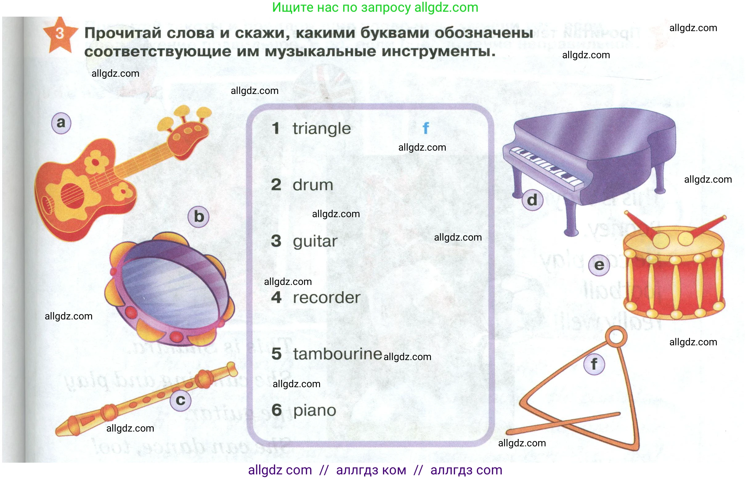 Английский язык (english), 2 класс Учебник (Student's book), авторы: Баранова Ксения Михайловна (Baranova Ksenia), Дули Дженни (Dooley Jenny), Копылова Виктория Викторовна (Kopylova Victoria), Мильруд Радислав Петрович (Millrood Radislav), Эванс Вирджиния (Evans Virginia), издательство Просвещение, Москва, 2023, белого цвета, Часть ( Part) 1, страница 103, номер 3, Условие