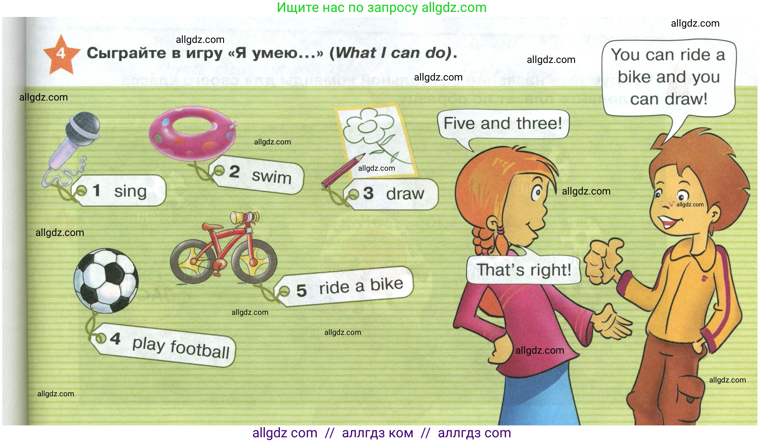 Английский язык (english), 2 класс Учебник (Student's book), авторы: Баранова Ксения Михайловна (Baranova Ksenia), Дули Дженни (Dooley Jenny), Копылова Виктория Викторовна (Kopylova Victoria), Мильруд Радислав Петрович (Millrood Radislav), Эванс Вирджиния (Evans Virginia), издательство Просвещение, Москва, 2023, белого цвета, Часть ( Part) 1, страница 103, номер 4, Условие