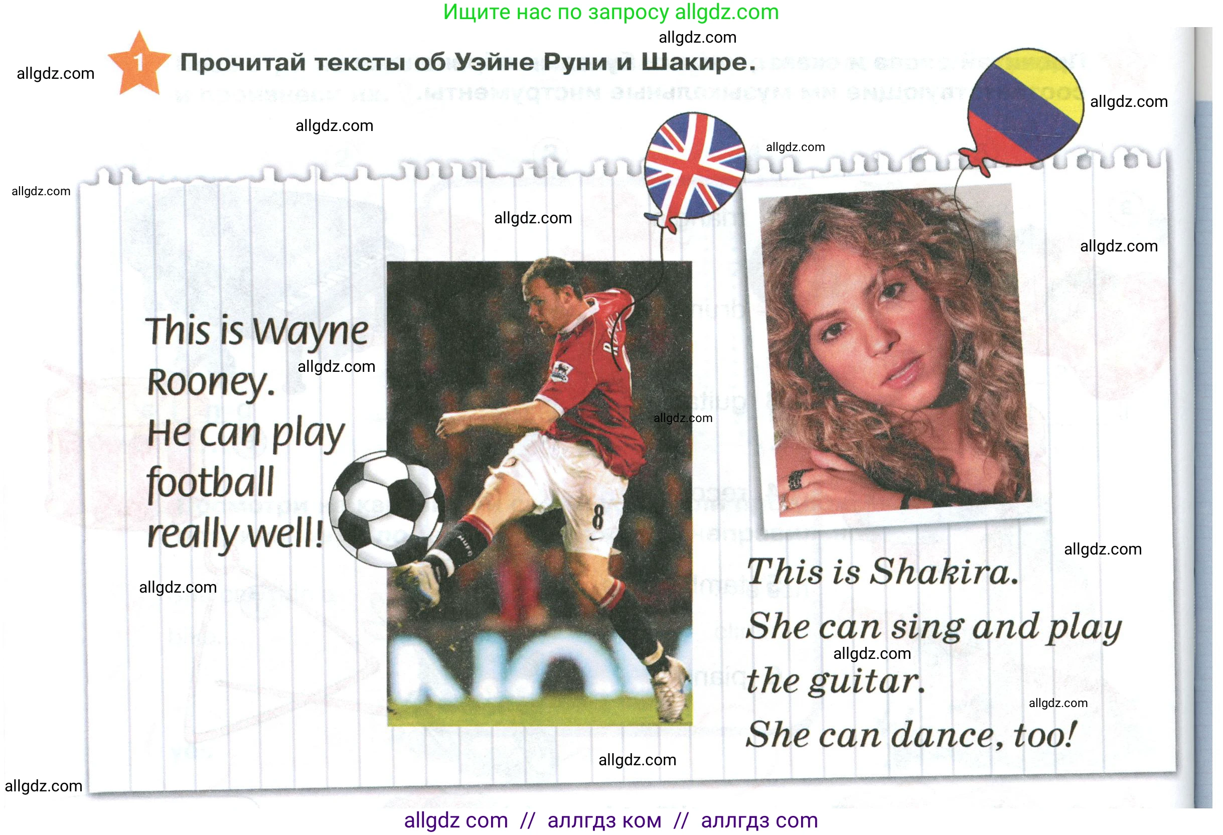 Английский язык (english), 2 класс Учебник (Student's book), авторы: Баранова Ксения Михайловна (Baranova Ksenia), Дули Дженни (Dooley Jenny), Копылова Виктория Викторовна (Kopylova Victoria), Мильруд Радислав Петрович (Millrood Radislav), Эванс Вирджиния (Evans Virginia), издательство Просвещение, Москва, 2023, белого цвета, Часть ( Part) 1, страница 104, номер 1, Условие