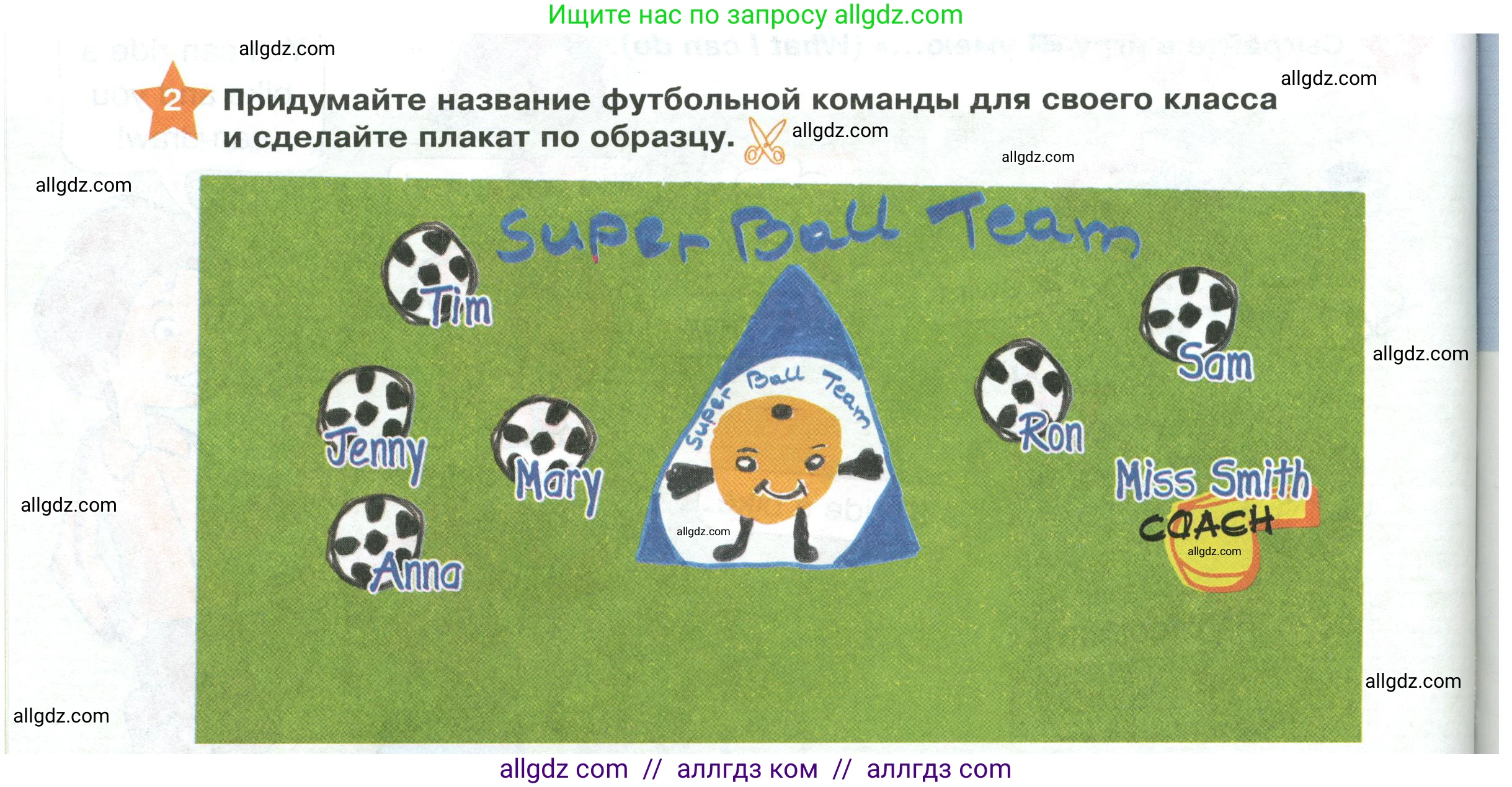 Английский язык (english), 2 класс Учебник (Student's book), авторы: Баранова Ксения Михайловна (Baranova Ksenia), Дули Дженни (Dooley Jenny), Копылова Виктория Викторовна (Kopylova Victoria), Мильруд Радислав Петрович (Millrood Radislav), Эванс Вирджиния (Evans Virginia), издательство Просвещение, Москва, 2023, белого цвета, Часть ( Part) 1, страница 104, номер 2, Условие