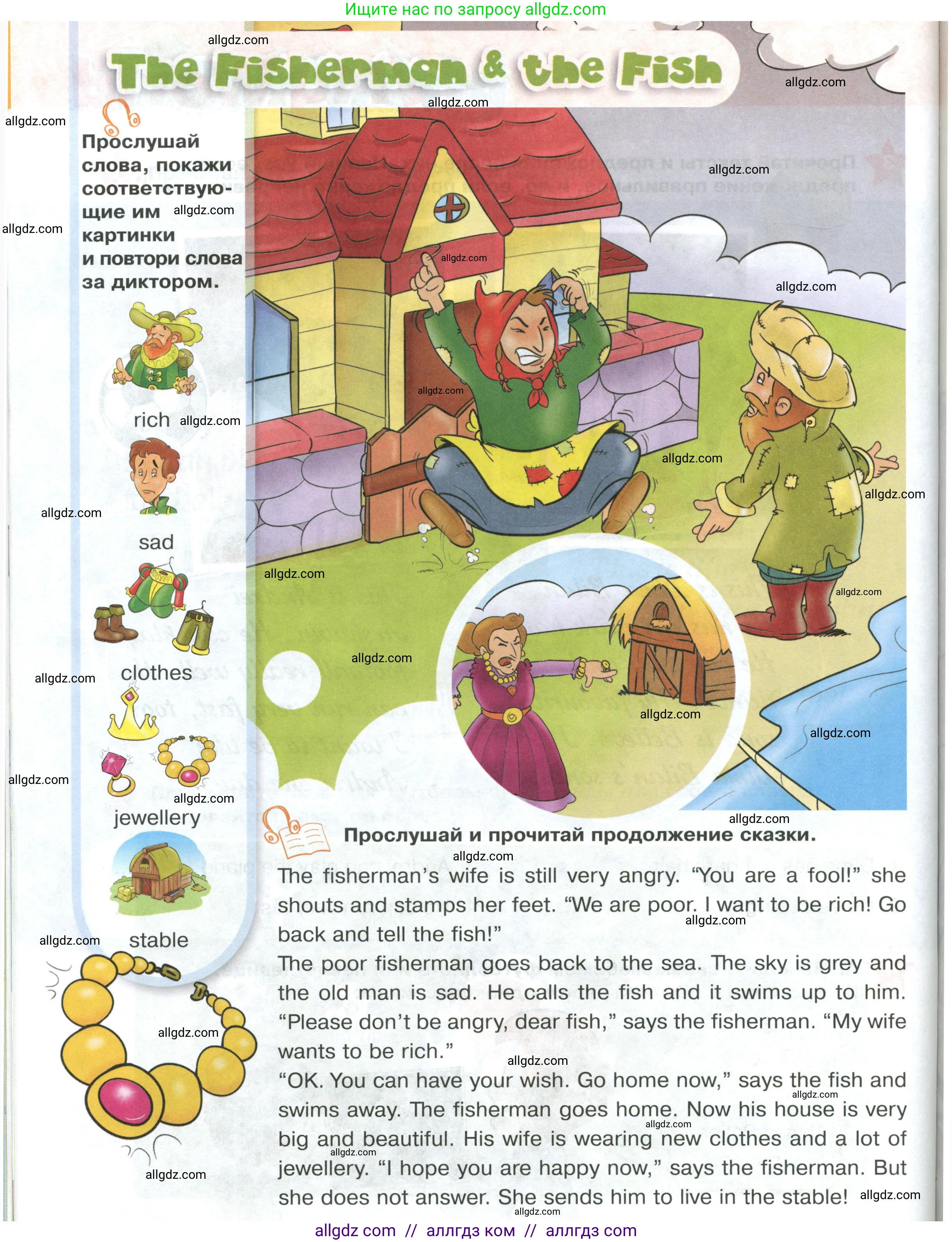 Английский язык (english), 2 класс Учебник (Student's book), авторы: Баранова Ксения Михайловна (Baranova Ksenia), Дули Дженни (Dooley Jenny), Копылова Виктория Викторовна (Kopylova Victoria), Мильруд Радислав Петрович (Millrood Radislav), Эванс Вирджиния (Evans Virginia), издательство Просвещение, Москва, 2023, белого цвета, Часть ( Part) 1, страница 105, номер 4, Условие (продолжение 2)