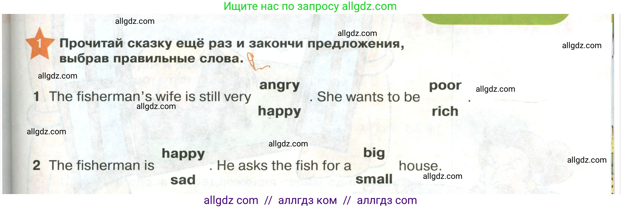 Английский язык (english), 2 класс Учебник (Student's book), авторы: Баранова Ксения Михайловна (Baranova Ksenia), Дули Дженни (Dooley Jenny), Копылова Виктория Викторовна (Kopylova Victoria), Мильруд Радислав Петрович (Millrood Radislav), Эванс Вирджиния (Evans Virginia), издательство Просвещение, Москва, 2023, белого цвета, Часть ( Part) 1, страница 107, номер 1, Условие