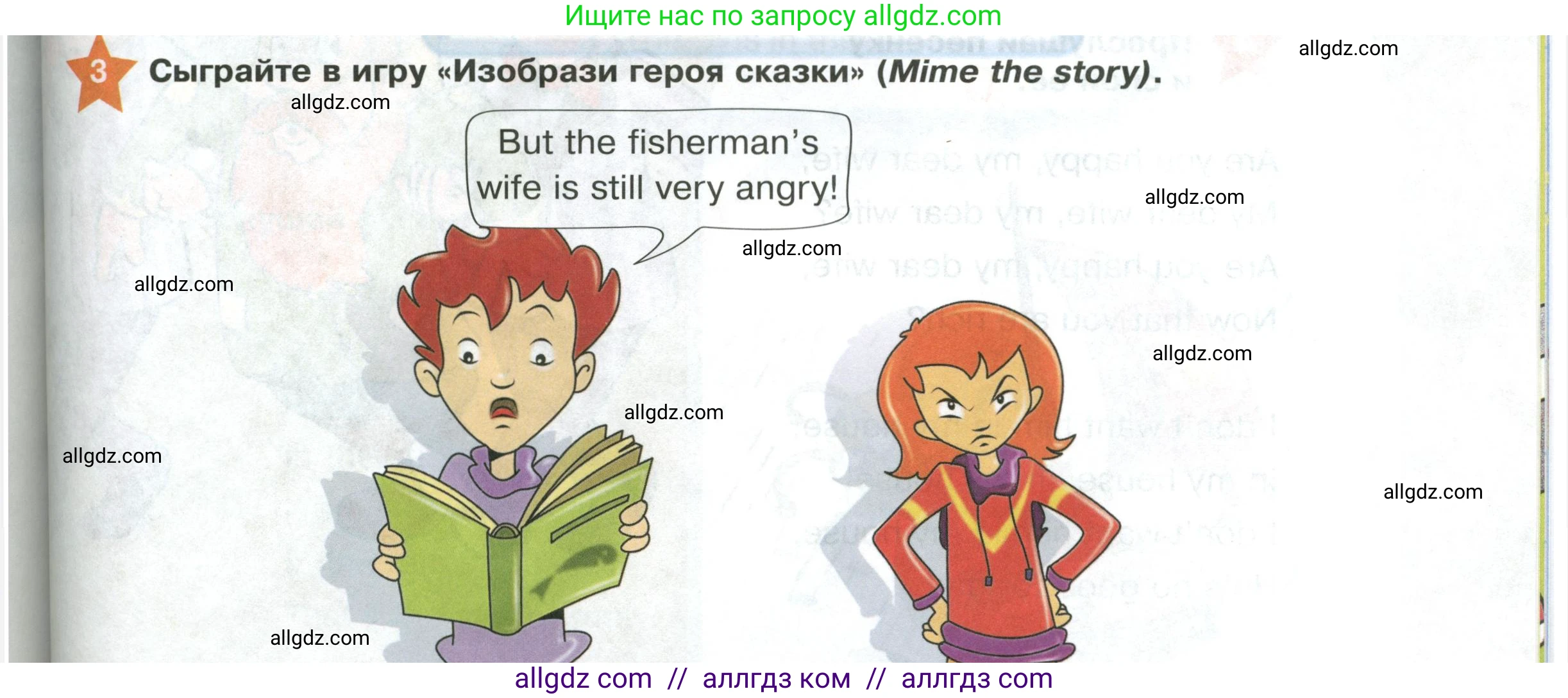 Английский язык (english), 2 класс Учебник (Student's book), авторы: Баранова Ксения Михайловна (Baranova Ksenia), Дули Дженни (Dooley Jenny), Копылова Виктория Викторовна (Kopylova Victoria), Мильруд Радислав Петрович (Millrood Radislav), Эванс Вирджиния (Evans Virginia), издательство Просвещение, Москва, 2023, белого цвета, Часть ( Part) 1, страница 107, номер 3, Условие