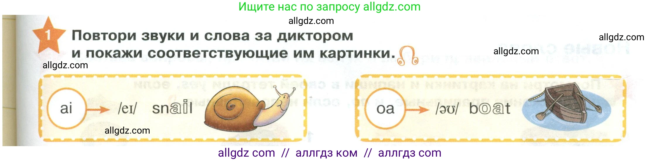Английский язык (english), 2 класс Учебник (Student's book), авторы: Баранова Ксения Михайловна (Baranova Ksenia), Дули Дженни (Dooley Jenny), Копылова Виктория Викторовна (Kopylova Victoria), Мильруд Радислав Петрович (Millrood Radislav), Эванс Вирджиния (Evans Virginia), издательство Просвещение, Москва, 2023, белого цвета, Часть ( Part) 1, страница 109, номер 1, Условие
