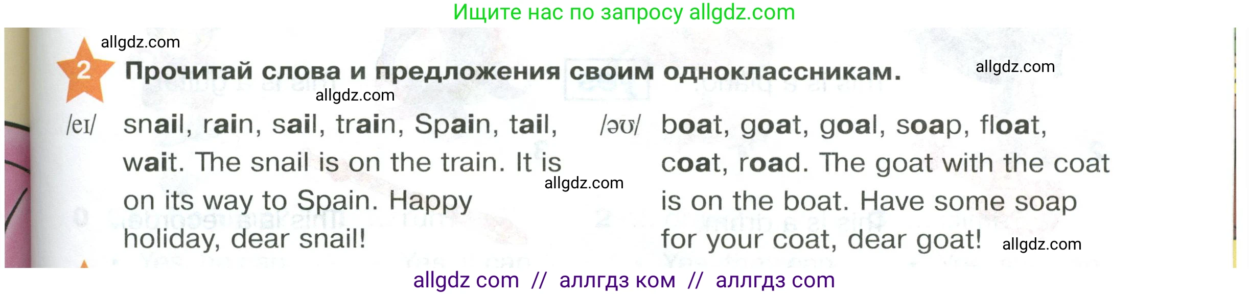 Английский язык (english), 2 класс Учебник (Student's book), авторы: Баранова Ксения Михайловна (Baranova Ksenia), Дули Дженни (Dooley Jenny), Копылова Виктория Викторовна (Kopylova Victoria), Мильруд Радислав Петрович (Millrood Radislav), Эванс Вирджиния (Evans Virginia), издательство Просвещение, Москва, 2023, белого цвета, Часть ( Part) 1, страница 109, номер 2, Условие