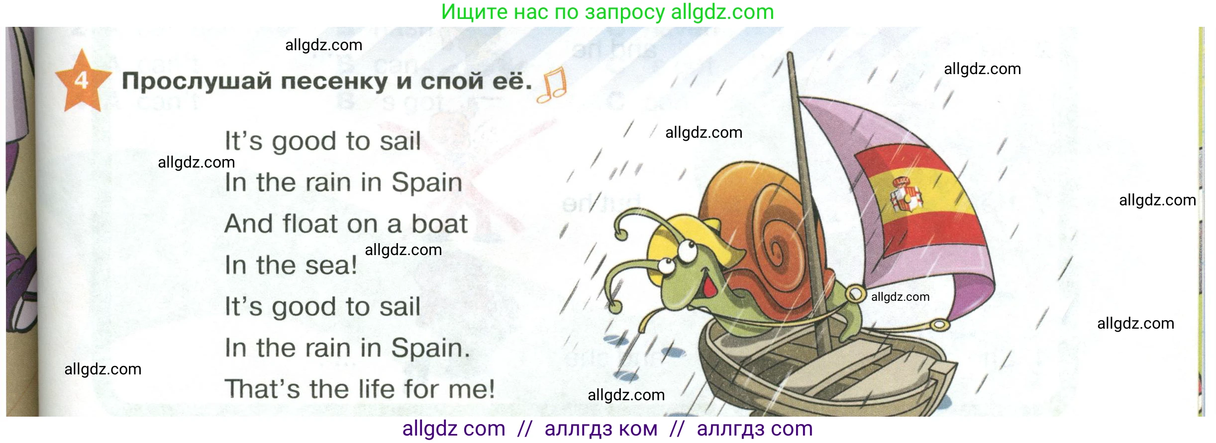 Английский язык (english), 2 класс Учебник (Student's book), авторы: Баранова Ксения Михайловна (Baranova Ksenia), Дули Дженни (Dooley Jenny), Копылова Виктория Викторовна (Kopylova Victoria), Мильруд Радислав Петрович (Millrood Radislav), Эванс Вирджиния (Evans Virginia), издательство Просвещение, Москва, 2023, белого цвета, Часть ( Part) 1, страница 109, номер 4, Условие