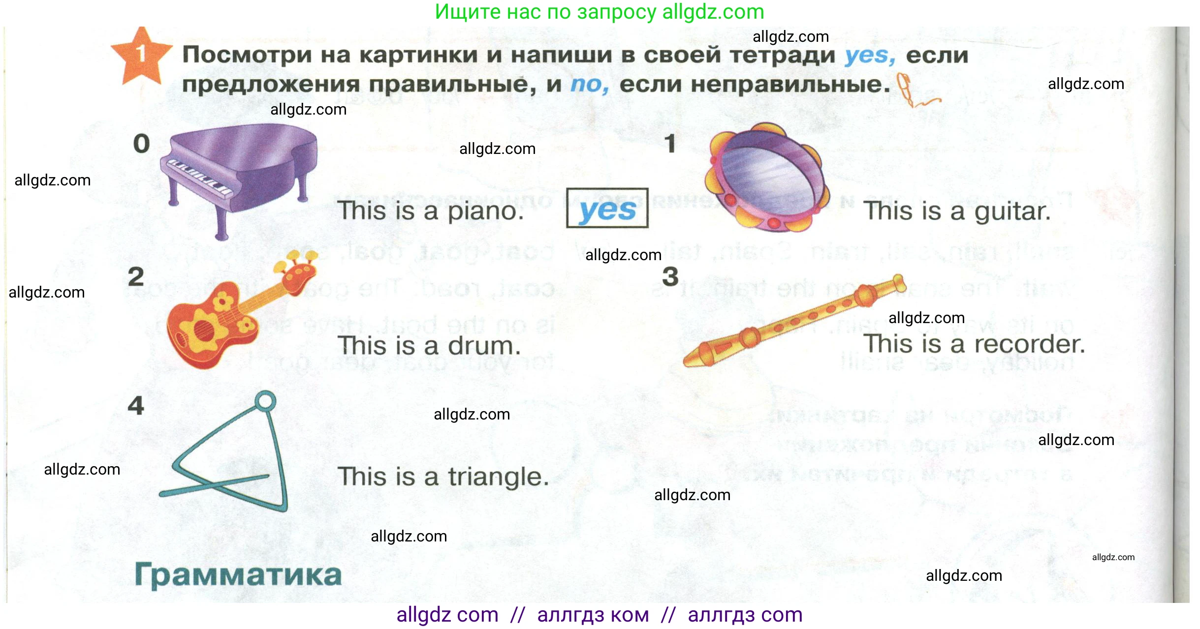 Английский язык (english), 2 класс Учебник (Student's book), авторы: Баранова Ксения Михайловна (Baranova Ksenia), Дули Дженни (Dooley Jenny), Копылова Виктория Викторовна (Kopylova Victoria), Мильруд Радислав Петрович (Millrood Radislav), Эванс Вирджиния (Evans Virginia), издательство Просвещение, Москва, 2023, белого цвета, Часть ( Part) 1, страница 110, номер 1, Условие
