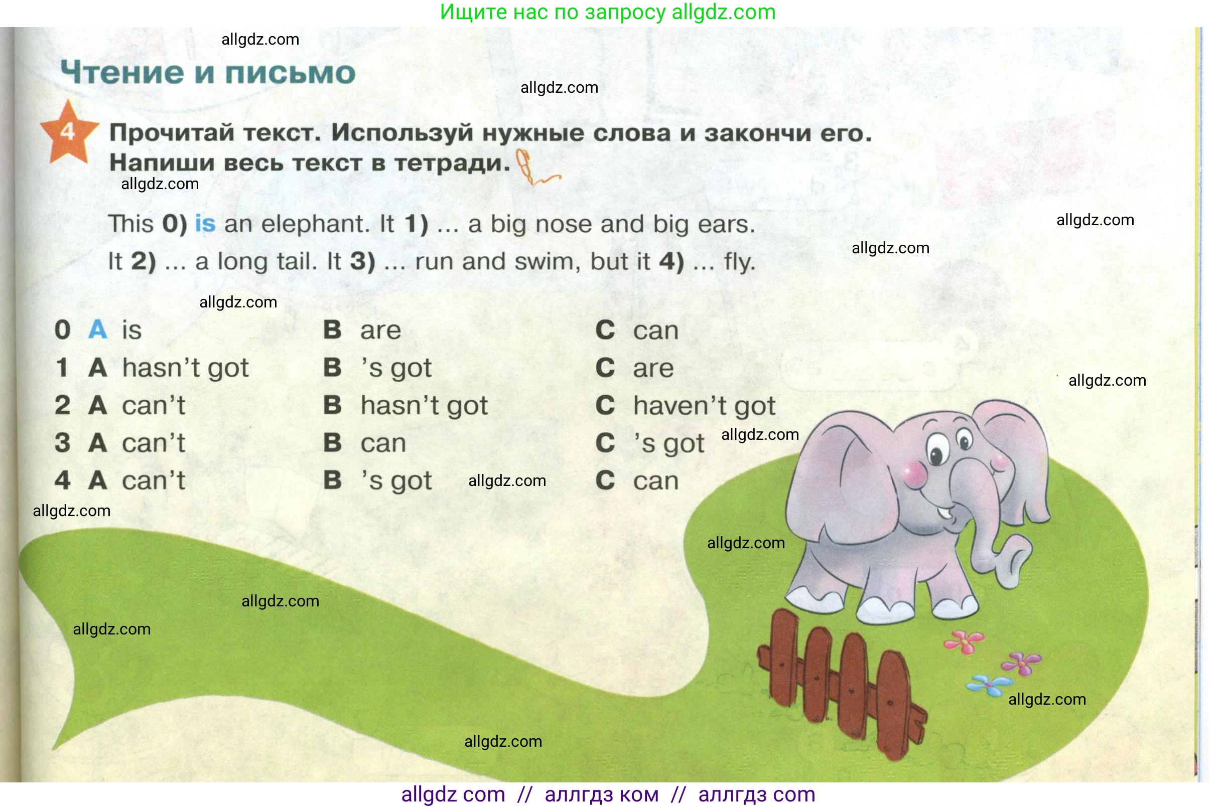 Английский язык (english), 2 класс Учебник (Student's book), авторы: Баранова Ксения Михайловна (Baranova Ksenia), Дули Дженни (Dooley Jenny), Копылова Виктория Викторовна (Kopylova Victoria), Мильруд Радислав Петрович (Millrood Radislav), Эванс Вирджиния (Evans Virginia), издательство Просвещение, Москва, 2023, белого цвета, Часть ( Part) 1, страница 111, номер 4, Условие