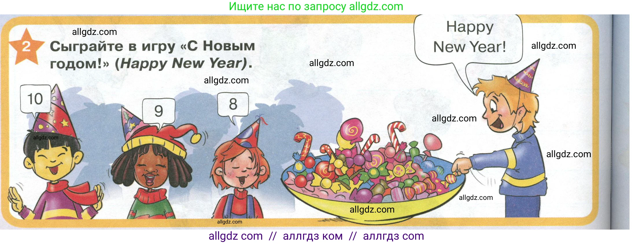 Английский язык (english), 2 класс Учебник (Student's book), авторы: Баранова Ксения Михайловна (Baranova Ksenia), Дули Дженни (Dooley Jenny), Копылова Виктория Викторовна (Kopylova Victoria), Мильруд Радислав Петрович (Millrood Radislav), Эванс Вирджиния (Evans Virginia), издательство Просвещение, Москва, 2023, белого цвета, Часть ( Part) 1, страница 116, номер 2, Условие