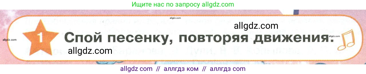 Английский язык (english), 2 класс Учебник (Student's book), авторы: Баранова Ксения Михайловна (Baranova Ksenia), Дули Дженни (Dooley Jenny), Копылова Виктория Викторовна (Kopylova Victoria), Мильруд Радислав Петрович (Millrood Radislav), Эванс Вирджиния (Evans Virginia), издательство Просвещение, Москва, 2023, белого цвета, Часть ( Part) 1, страница 4, номер 1, Условие