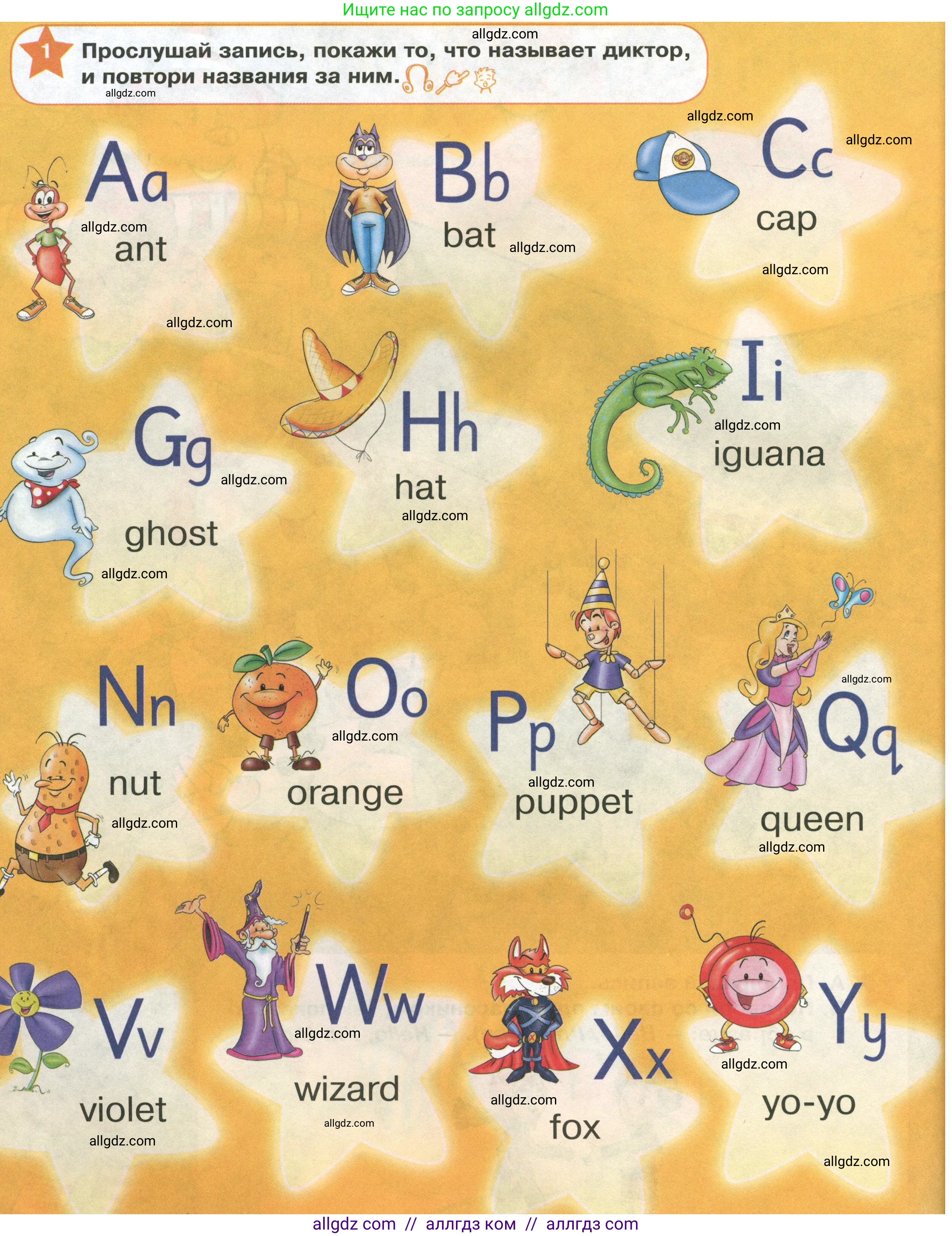 Английский язык (english), 2 класс Учебник (Student's book), авторы: Баранова Ксения Михайловна (Baranova Ksenia), Дули Дженни (Dooley Jenny), Копылова Виктория Викторовна (Kopylova Victoria), Мильруд Радислав Петрович (Millrood Radislav), Эванс Вирджиния (Evans Virginia), издательство Просвещение, Москва, 2023, белого цвета, Часть ( Part) 1, страница 6, номер 1, Условие