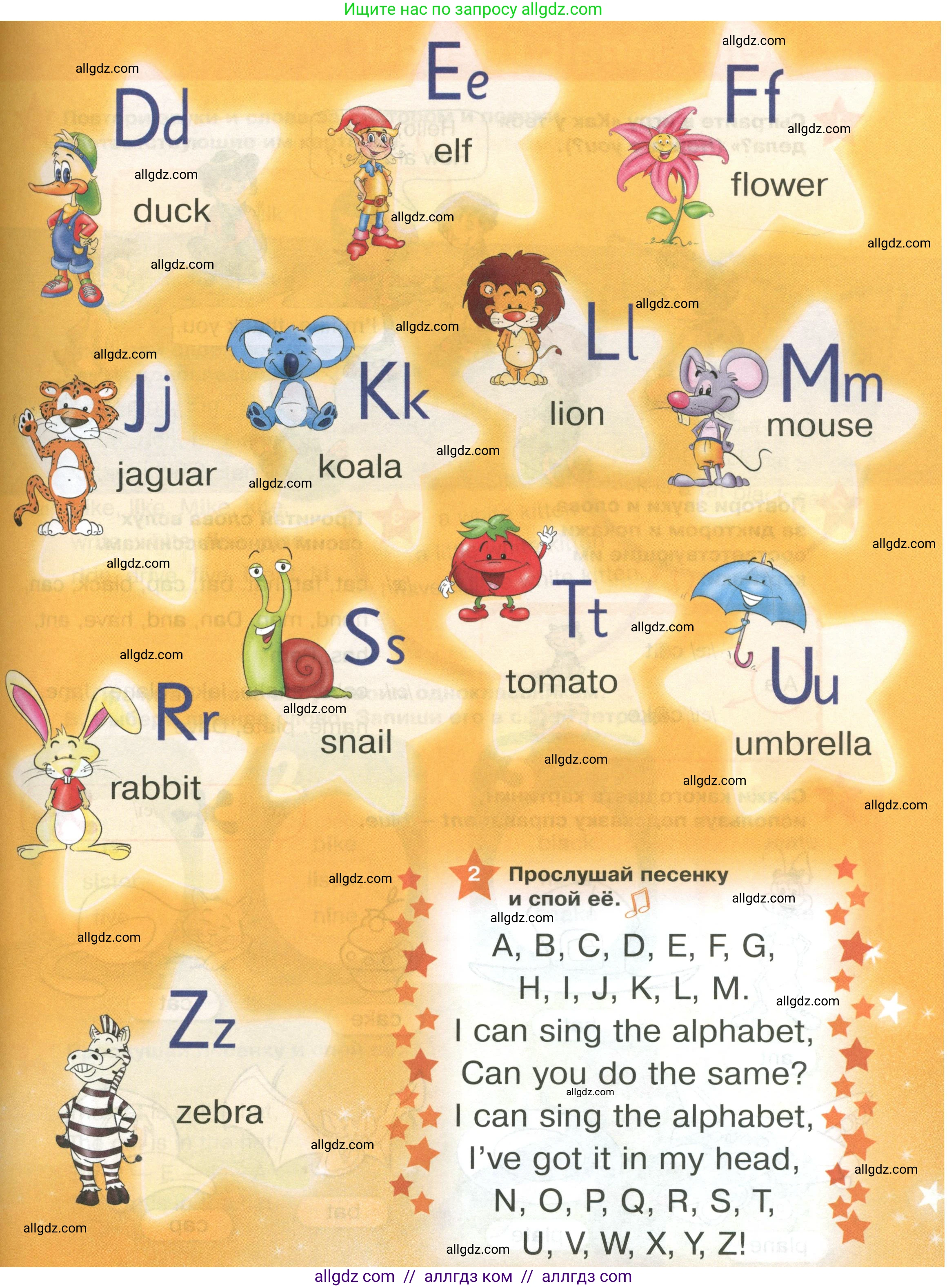 Английский язык (english), 2 класс Учебник (Student's book), авторы: Баранова Ксения Михайловна (Baranova Ksenia), Дули Дженни (Dooley Jenny), Копылова Виктория Викторовна (Kopylova Victoria), Мильруд Радислав Петрович (Millrood Radislav), Эванс Вирджиния (Evans Virginia), издательство Просвещение, Москва, 2023, белого цвета, Часть ( Part) 1, страница 7, номер 2, Условие